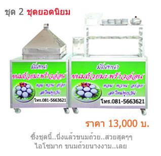 แฟรนไชส์