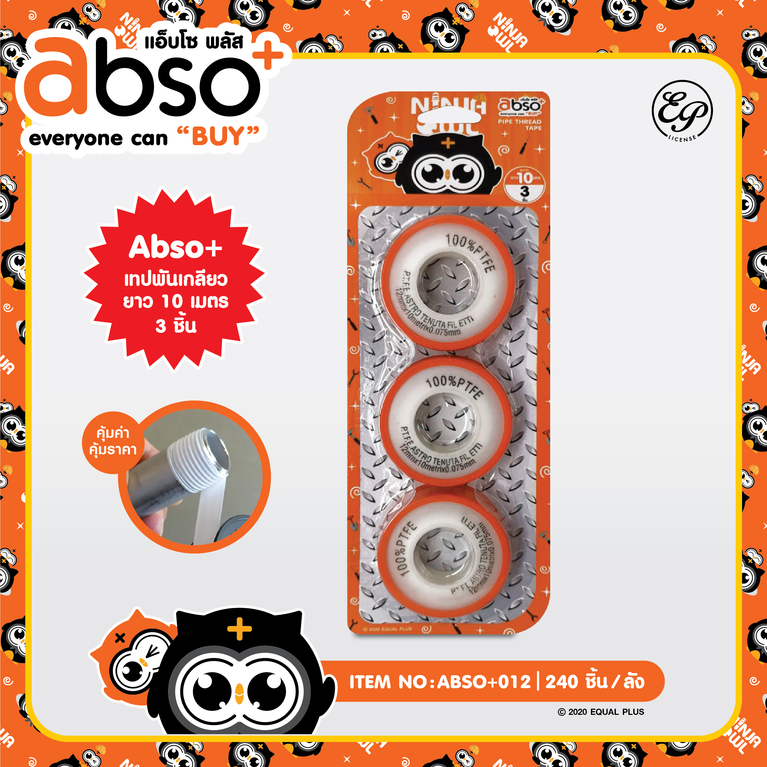 ABSO+012 เทปพันเกลียว 3pcs โหลละ 168 บาท 12 ชิ้น