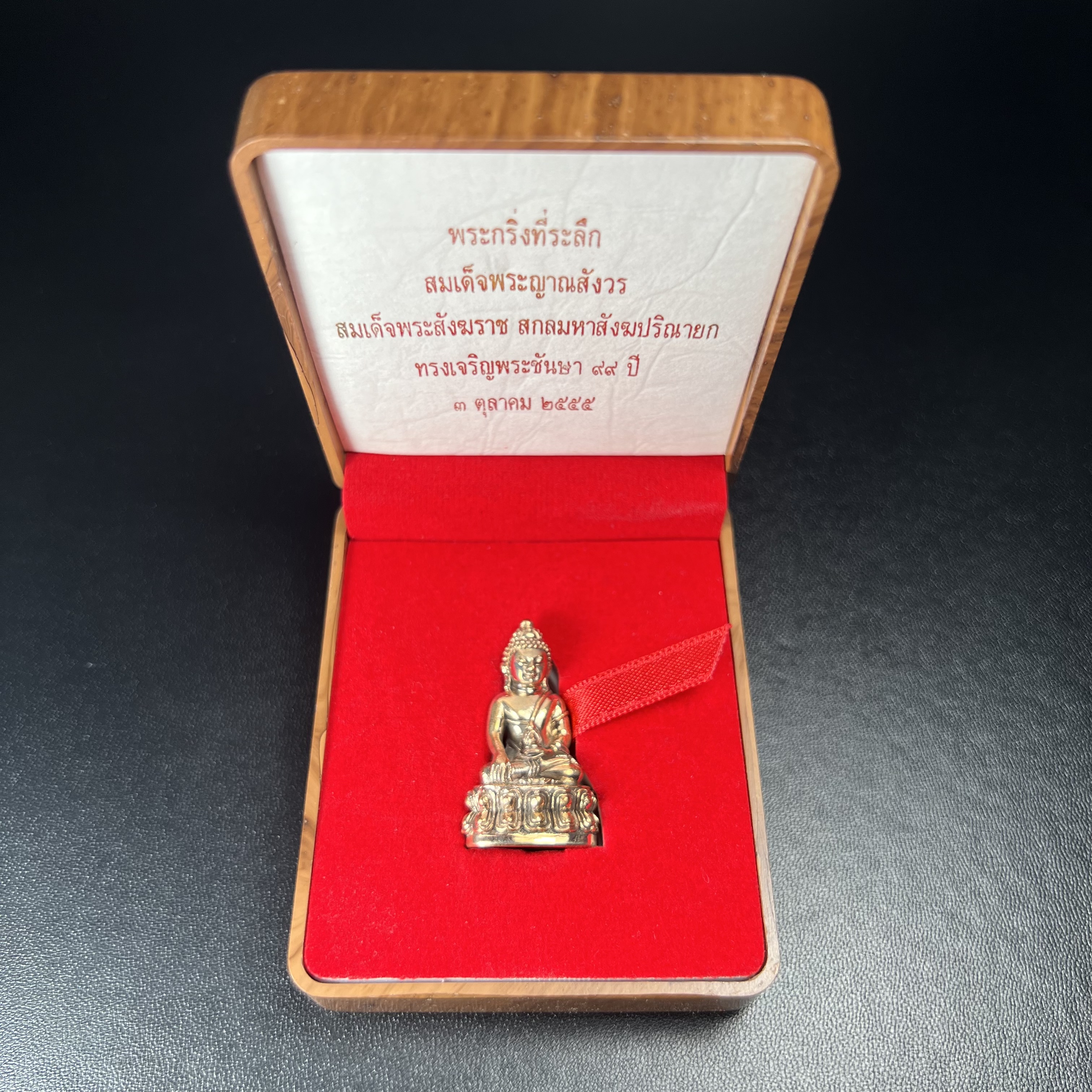 พระกริ่งที่ระลึก สมเด็จพระญาณสังวร สมเด็จพระสังฆราช สกลมหาสังฆปริณายก ทรงเจริญพระชันษา 99 ปี 3 ตุลาคม 2555 วัดบวรนิเวศวิหาร(ทรงพระราชทานใต้ฐานองค์พระกริ่งบรรจุเส้นพระเกศา)(1 ใน 999 องค์)