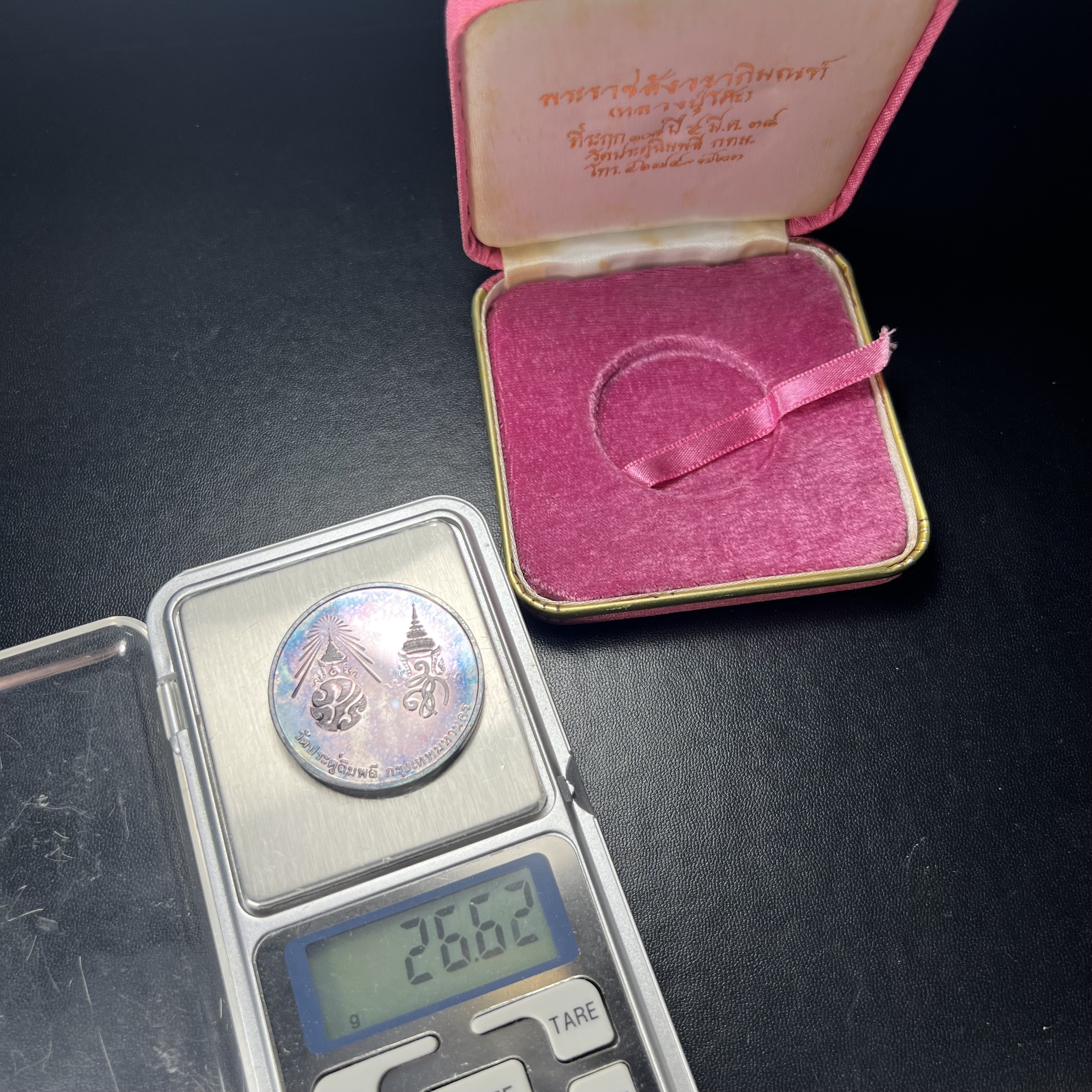 เหรียญรูปเหมือนพระราชสังวราภิมณฑ์(หลวงปู่โต๊ะ)ที่ระลึก ครบ 108 ปี วัดประดู่ฉิมพลี ปี 2538 ด้านหลังพระราชทานพระนามาภิไธยย่อ ภปร. และ สก. เนื้อเงินขัดเงา เหรียญกลมใหญ่ขนาด 3.5 ซม.สภาพสวยเดิมกล่องบรรจุเดิมครบสมบูรณ์และหายาก***สภาพผิวสวยเดิม ขึ้นรุ้งๆ สวยมาก*