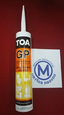 ซิลิโคนTOA สี ดำ ขาว ใส เทา