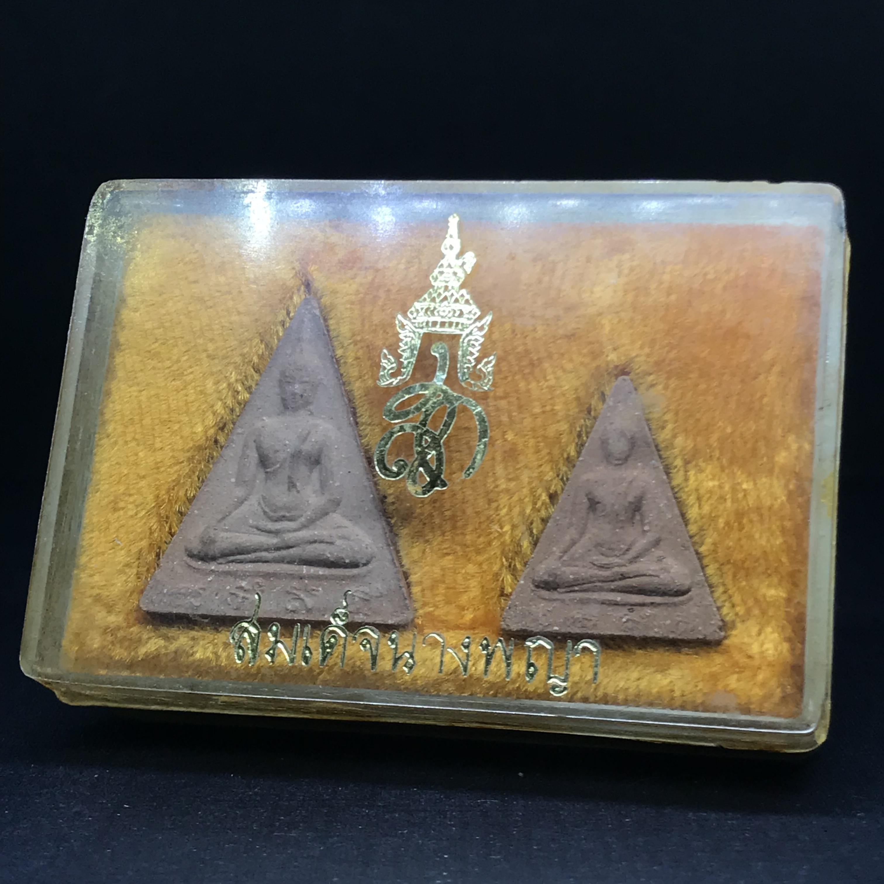 พระสมเด็จนางพญา สก ชุดพิมพ์ใหญ่-เล็ก วัดบวรนิเวศวิหาร ปี2519(ในหลวงรัชกาลที่9และสมเด็จพระราชินี เสด็จร่วมในพิธี)