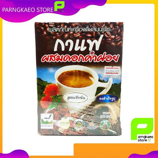 กาแฟผสมดอกคำฝอย ( กล่อง ) บ้านห้วยม่วง ปริมาณ 300 กรัม