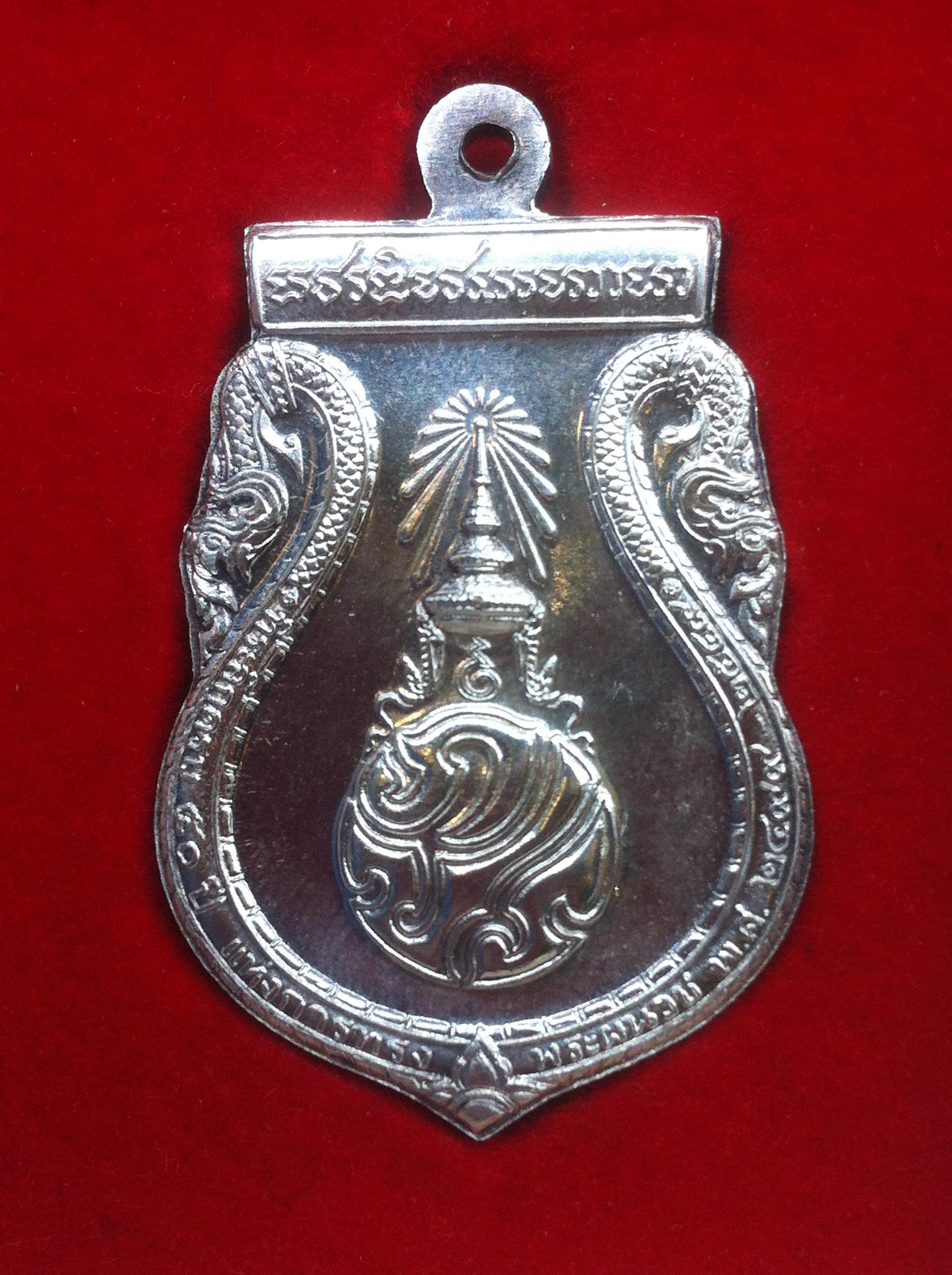 เหรียญพระไพรีพินาศ ที่ระลึกครบ 50 ปี ทรงพระผนวช ปี 2550 ด้านหลัง ภปร.เนื้้อเงิน