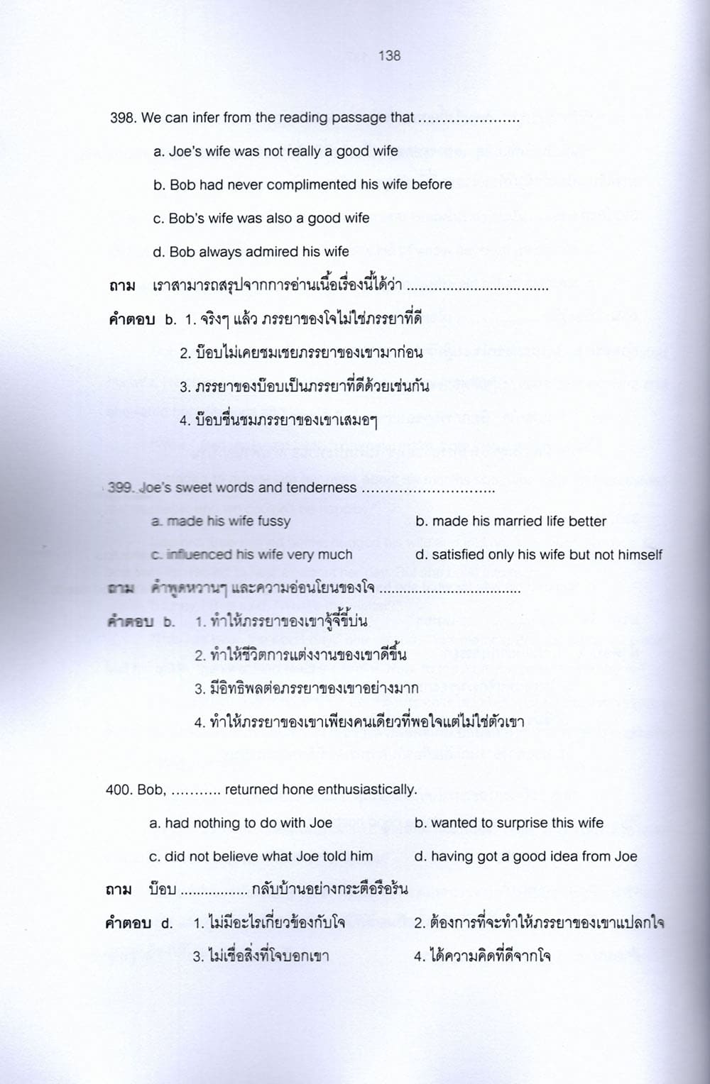 รวมข้อสอบ ธ.ก.ส. สำหรับสอบทุกตำแหน่ง ข้อสอบ 400 ข้อ พร้อมเฉลย ปี67 KTS0799 sheetandbook