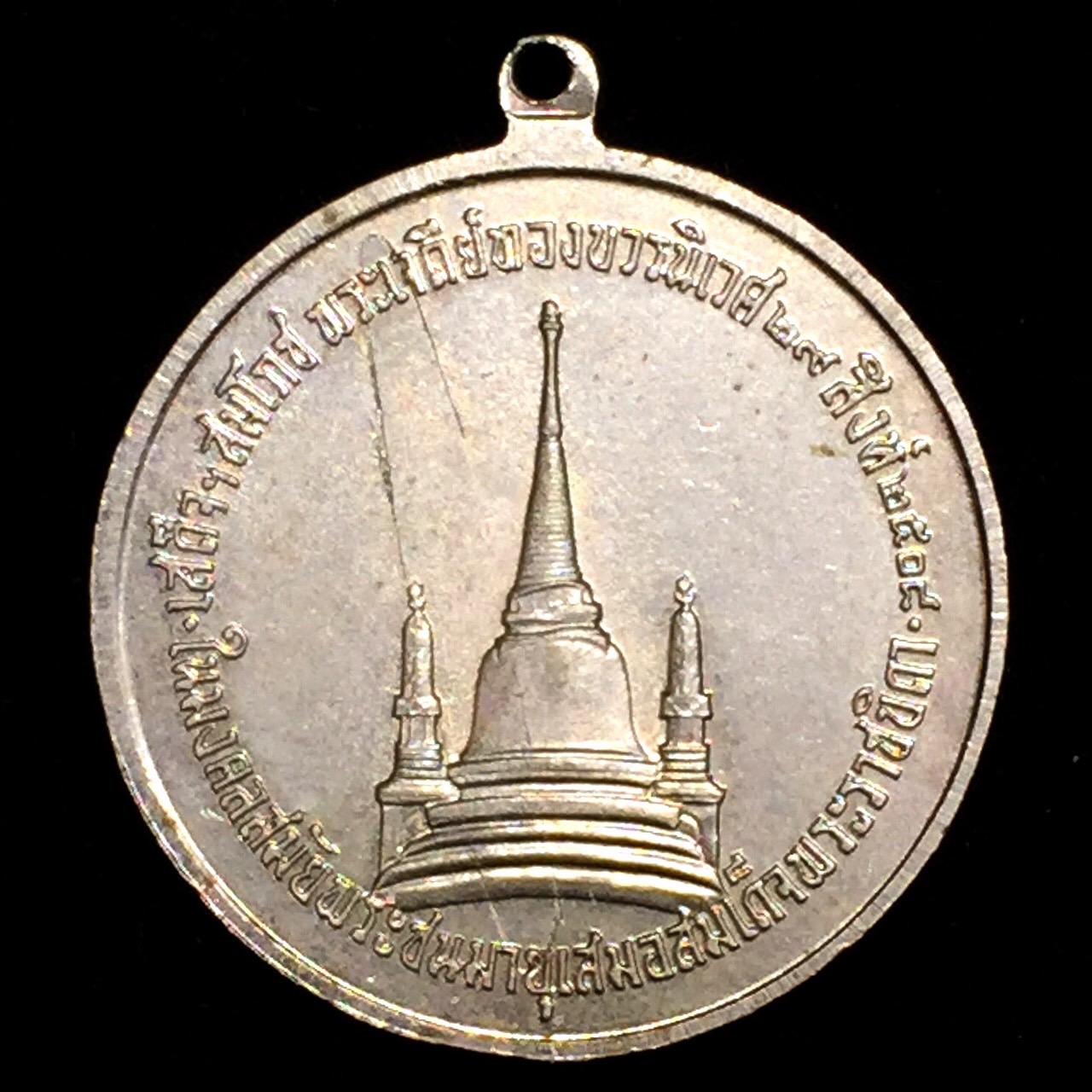 เหรียญทรงผนวช ในหลวงรัชกาลที่9 วัดบวรนิเวศวรวิหาร พ.ศ.2508 เนื้ออัลปาก้า พิมพ์ธรรมดา(สภาพสวย)