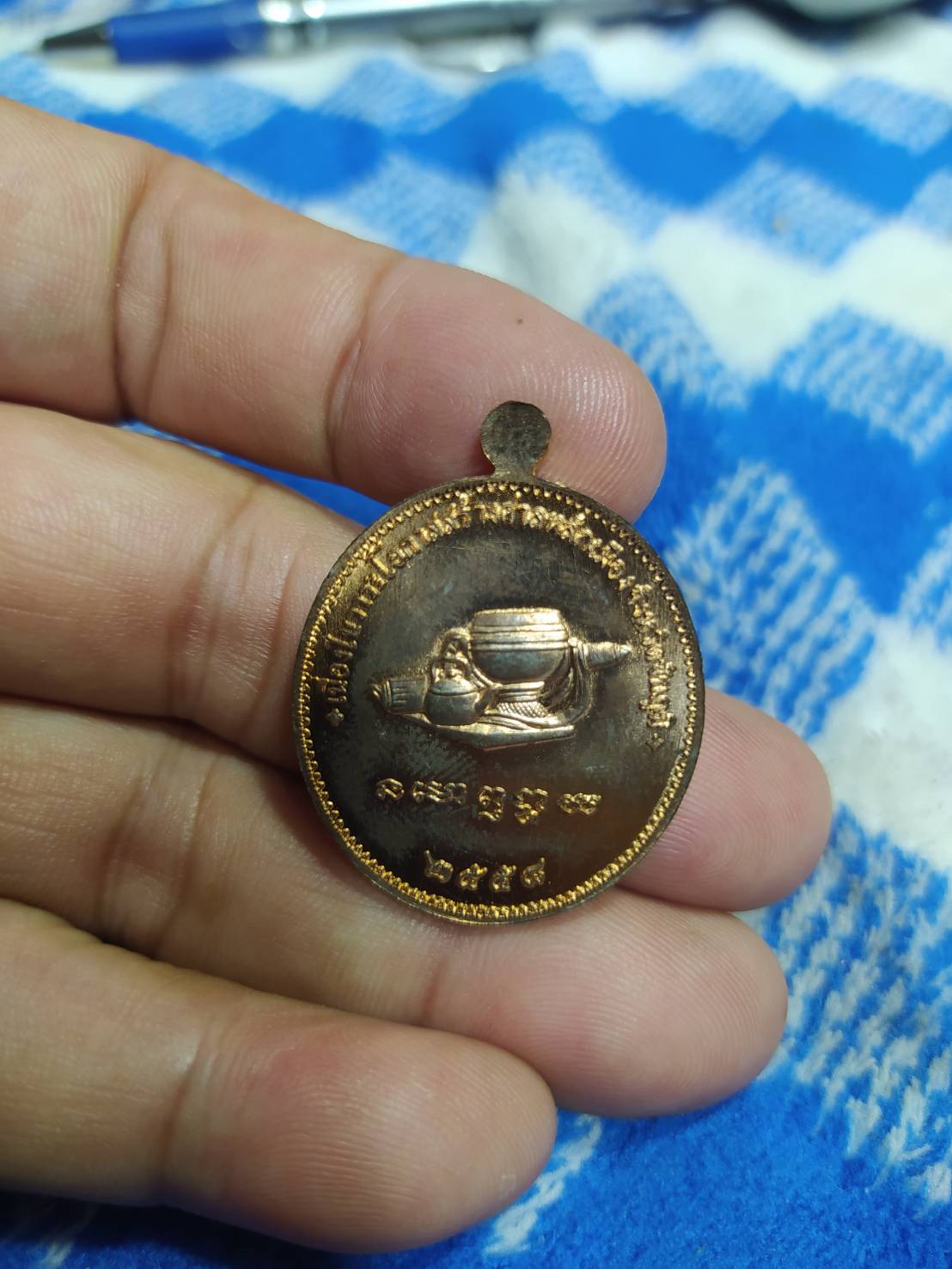 เหรียญหลวงพ่อสายทอง เตชะธัมโม วัดป่าห้วยกุ่ม รุ่น ประวัติศาสตร์ไตรภาคี สร้างศาลหลักเมือง จ.ชัยภูมิ ปี 2558