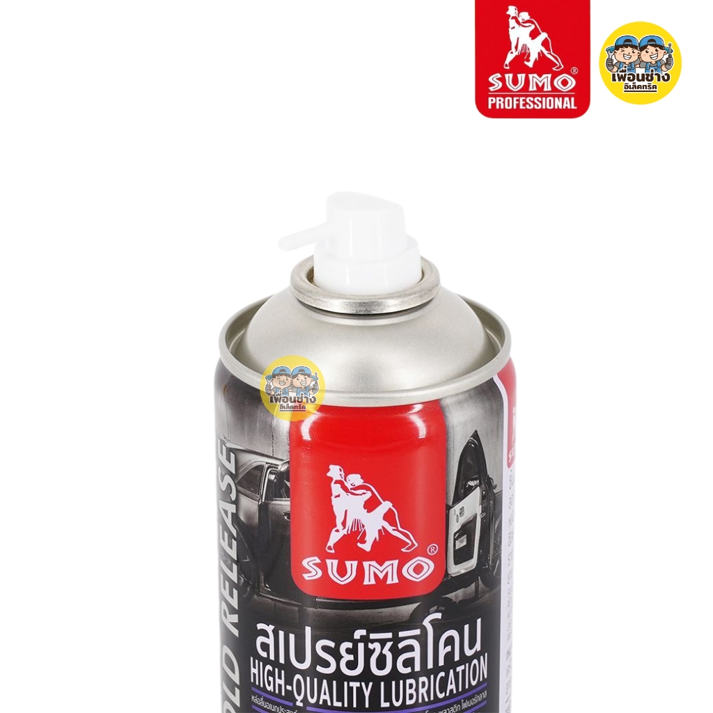 SUMO สเปรย์ซิลิโคน 550ml หล่อลื่นอเนกประสงค์ ลดการเสียดสี ป้องกันสนิม ใช้ได้กับทุกพื้นผิว