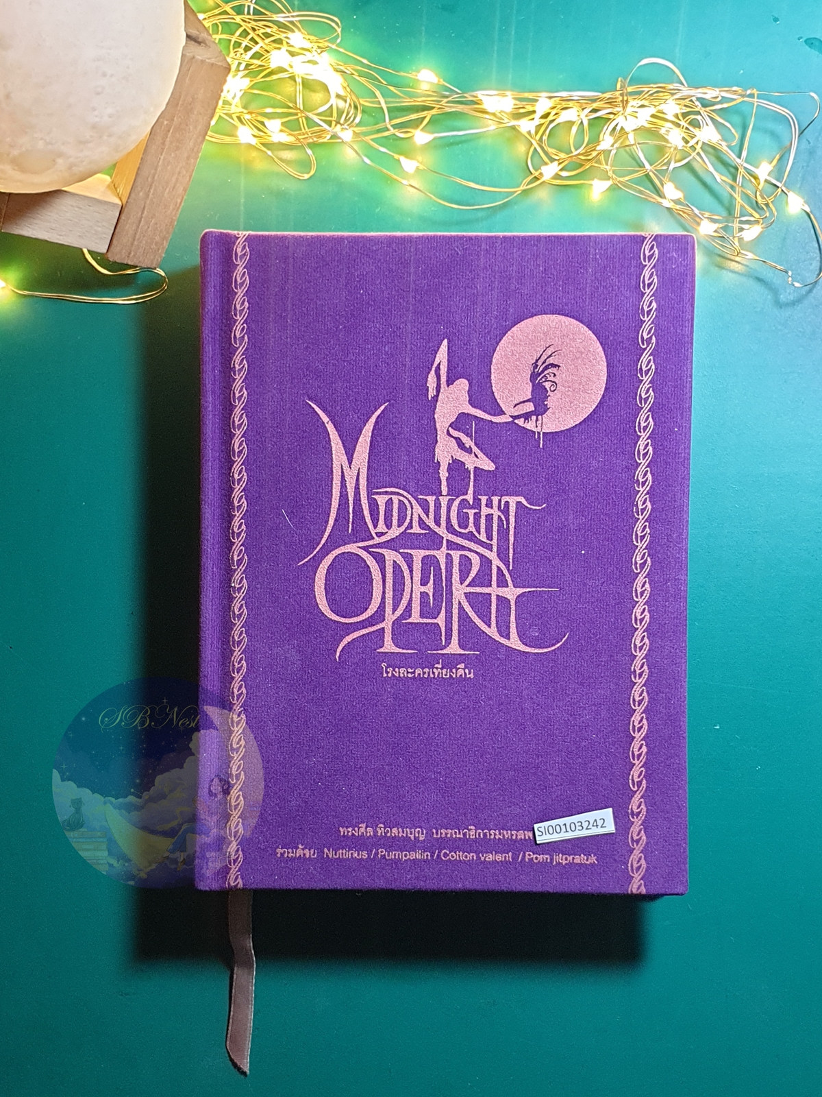 Midnight Opera (โรงละครเที่ยงคืน) / ทรงศีล ทิวสมบุญ, ณัฐพล สุวรรณวงศ์, ไพลิน สุทธิเชื้อนาค, วรญา โชติกุล, ปอม จิตรประทักษ์