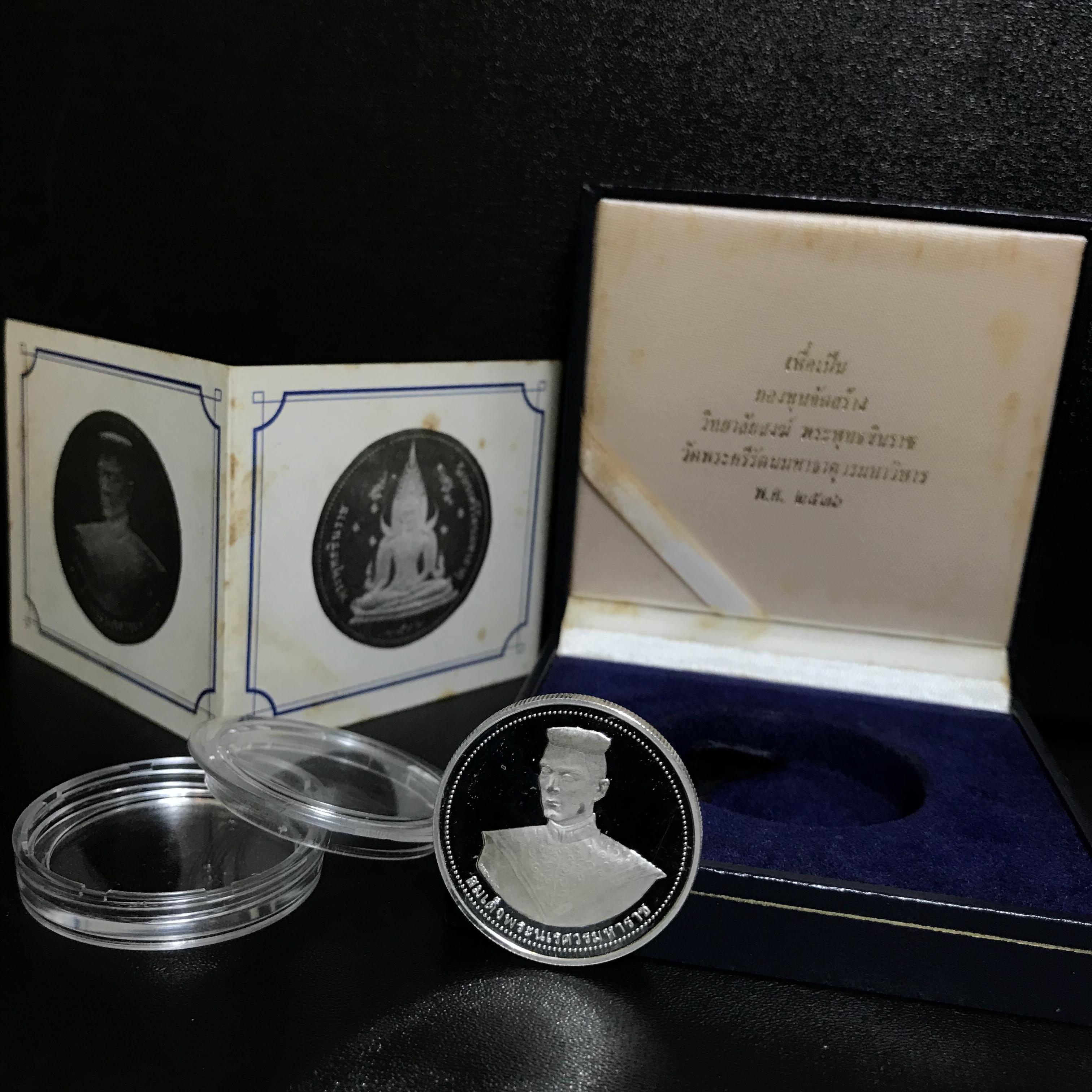 เหรียญสมเด็จพระนเรศวรมหาราช-พระพุทธชินราช รุ่นกองทุนสร้างอาคารเรียนวิทยาลัยสงฆ์ วัดพระศรีรัตนมหาธาตุ ปี 2536 เนื้อเงินขัดเงากล่องเดิมใบรับรองพร้อม
