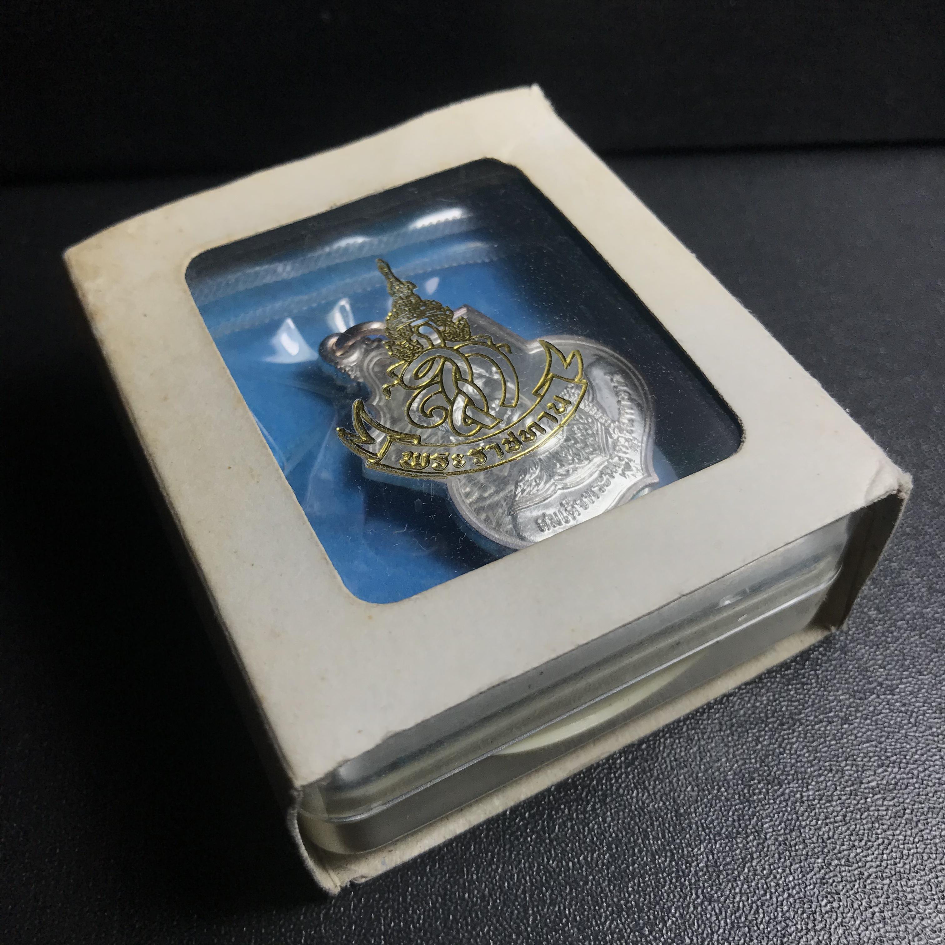 เหรียญสมเด็จพระนเรศวรมหาราช รุ่นสู้ หลัง สก. ปี2548 พิธีใหญ่ เนื้อเงิน(คงสภาพผิวเดิม พี้นผิวกระจก ซีนซองเดิม กล่องครบ)หายาก