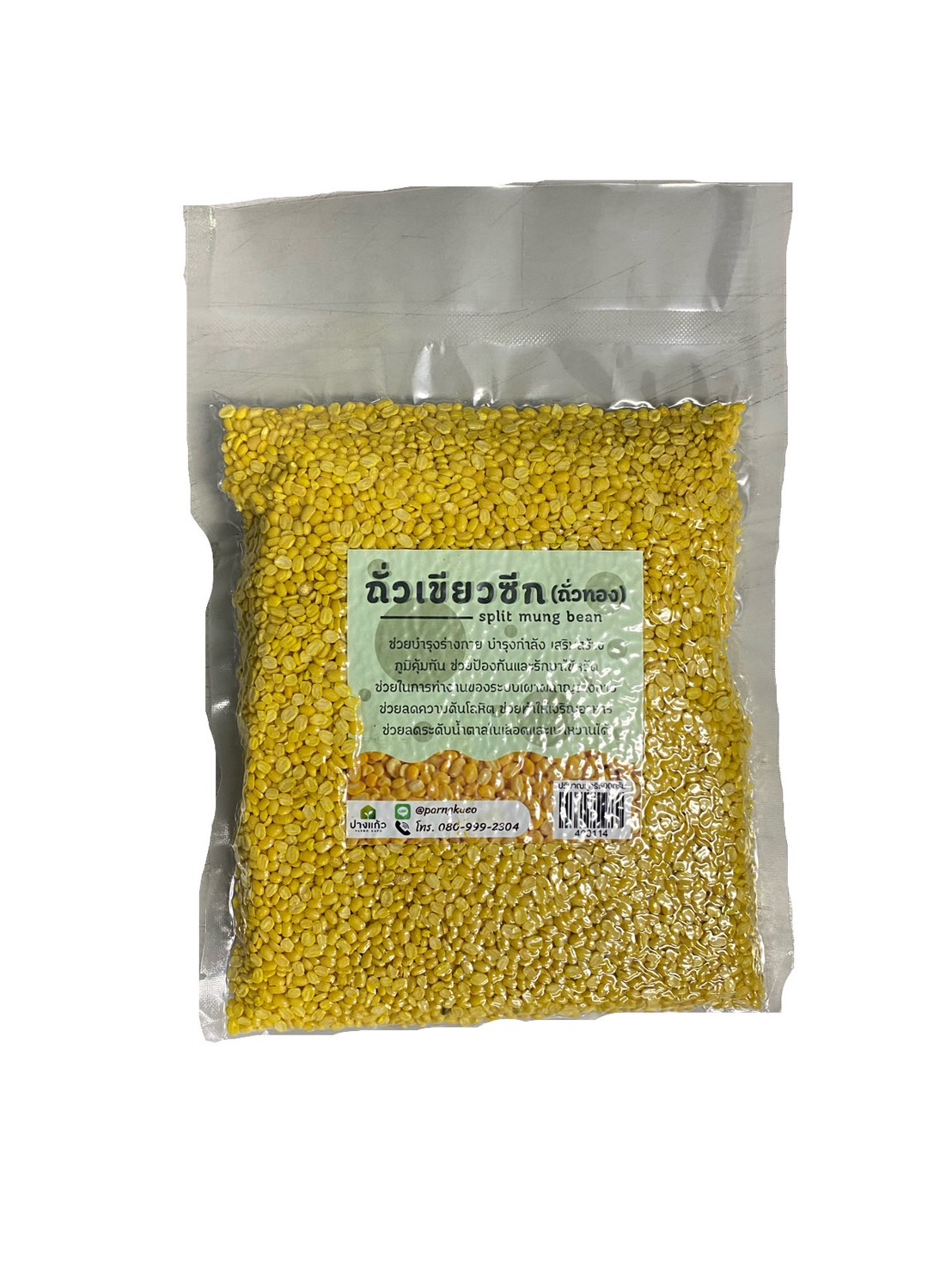 ถั่วเขียวซีก ( ถั่วทอง ) 500 กรัม