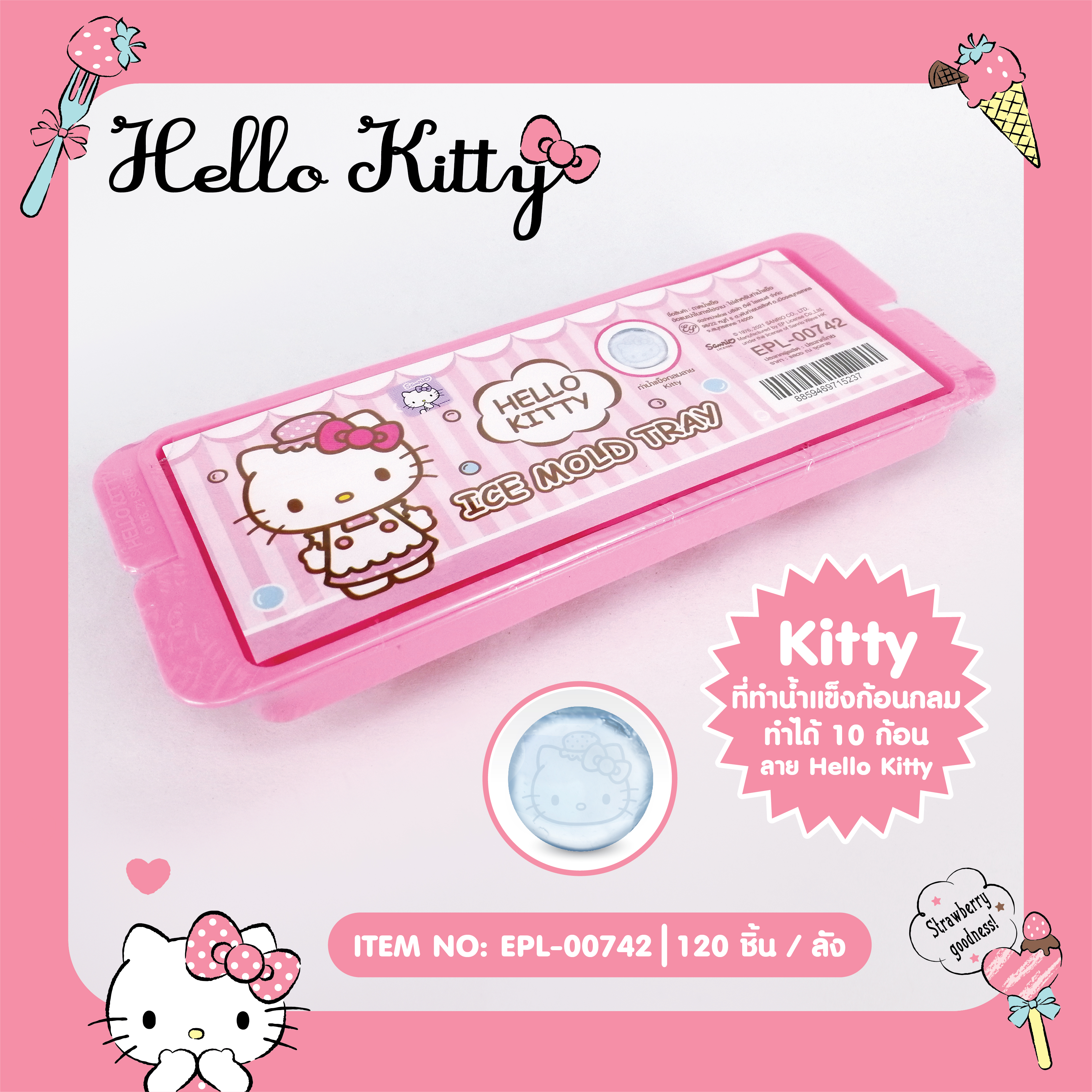 EPL-00742 ถาดน้ำแข็ง Kitty โหลละ 200บาท 12 ชิ้น
