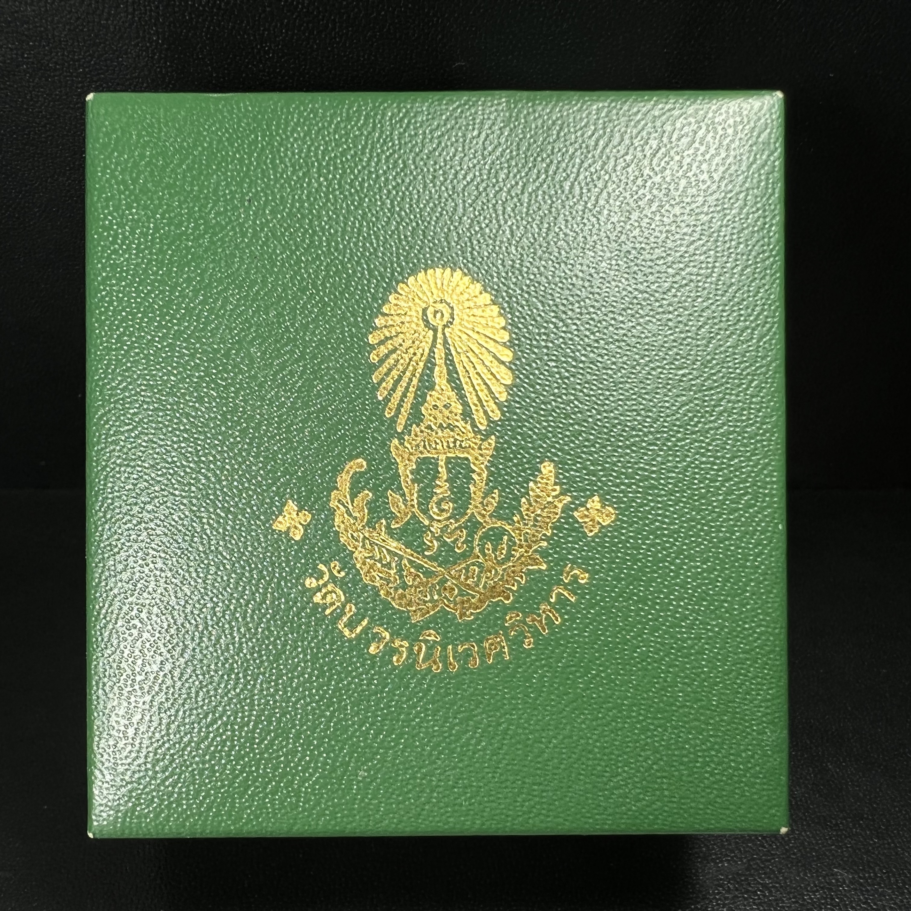 เหรียญพระไพรีพินาศ วัดบวรนิเวศราชวรวิหาร ปี2534 พิมพ์ห้าเหลี่ยม(เนื้อนวโลหะ-เนื้อเงิน-เนื้อทองแดง)(พระชุดหลักสายสมเด็จพระญาณสังวร สมเด็จพระสังฆราชองค์ที่19) (หายากสภาพสวยกล่องเดิมครบสมบูรณ์) 1ใน 700 ชุด