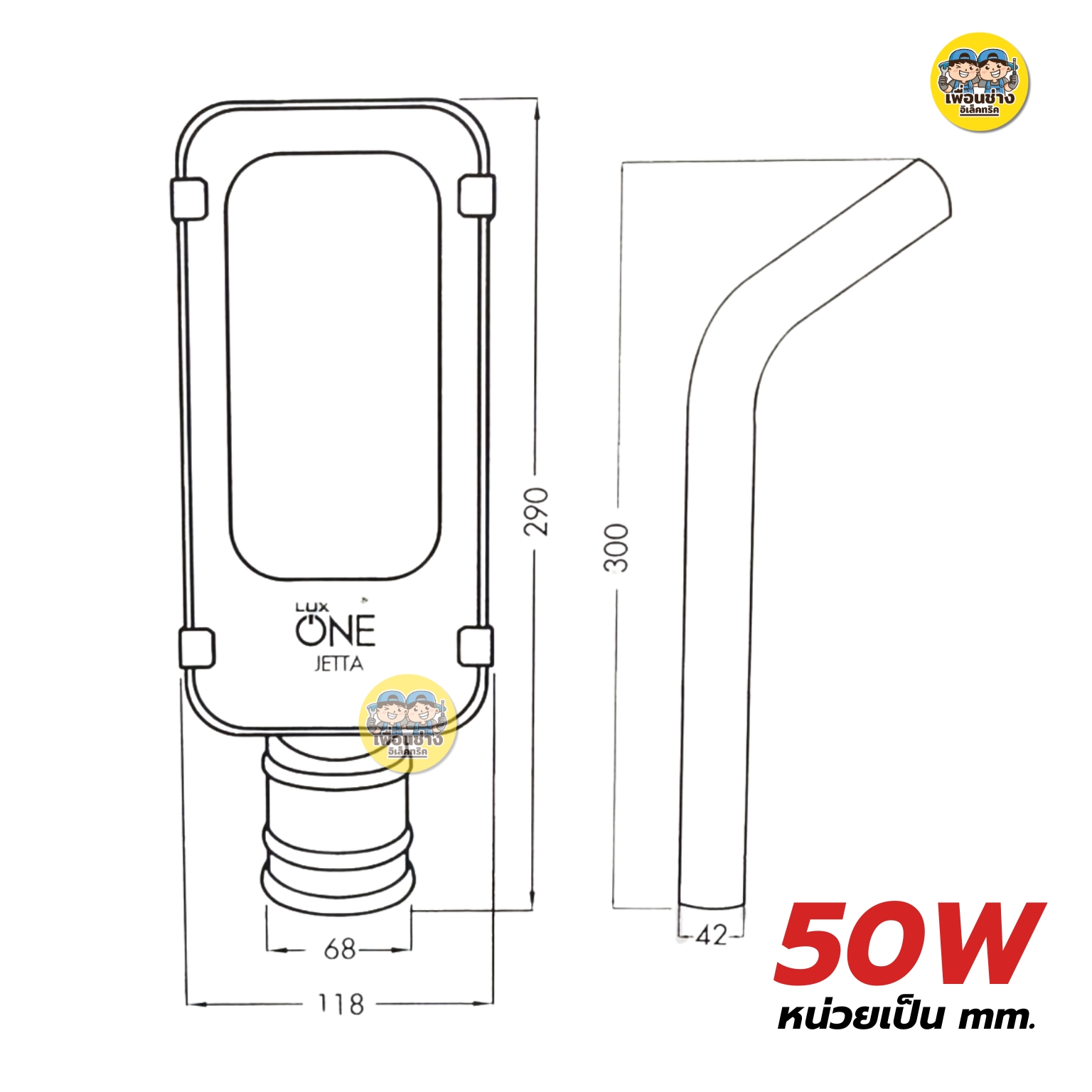 Lux One โคมไฟถนน LED รุ่น JETTA 30w 50w 100w โคมถนน พร้อมขาจับ โคมไฟ Street Light luxone