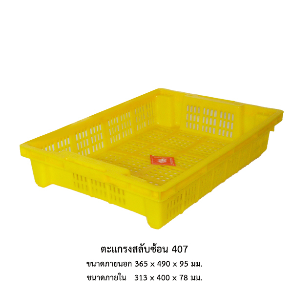 ตะแกรงสลับซ้อน 407