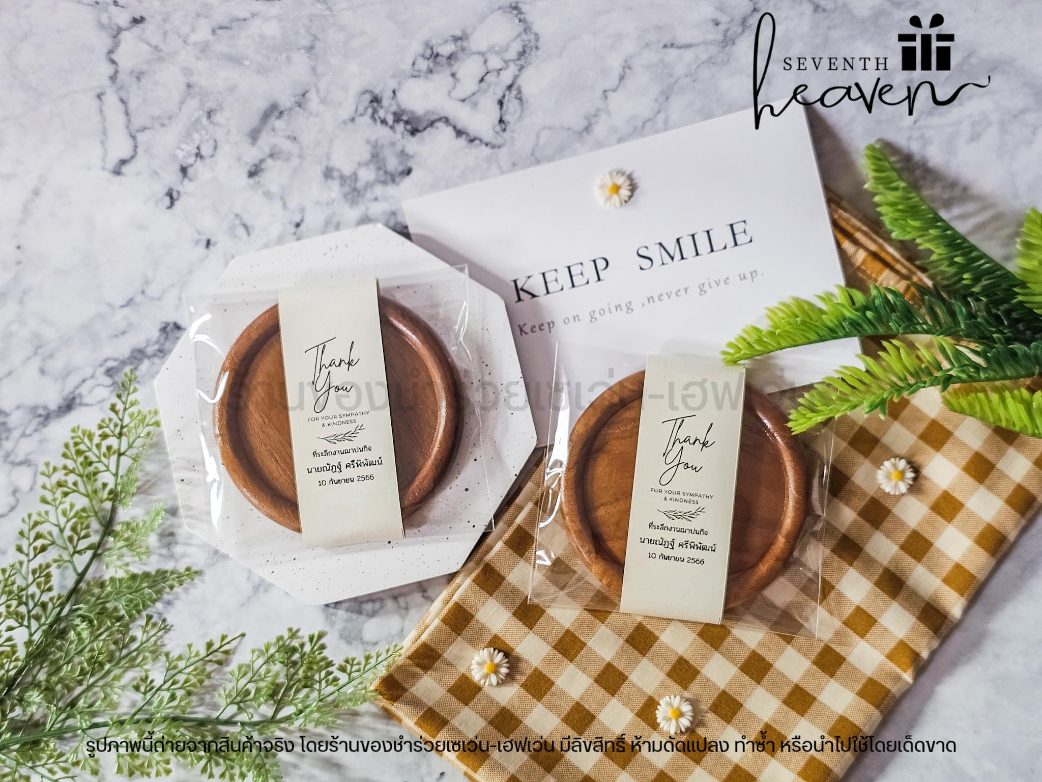 ของชำร่วยงานศพ จานรองแก้วไม้สักแท้ จากกลุ่มงานฝีมือจังหวัดแพร่