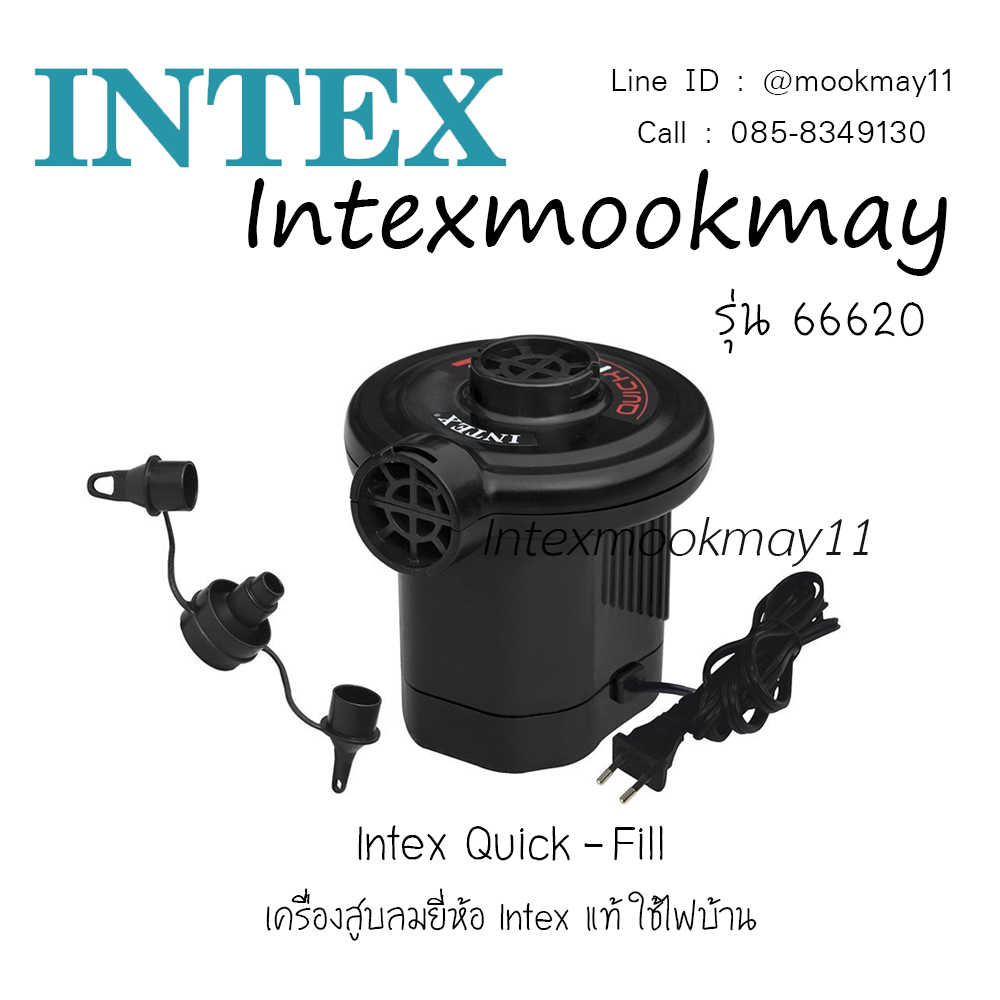 Intex 66620 เครื่องสูบลมไฟฟ้า ใช้กับไฟบ้าน