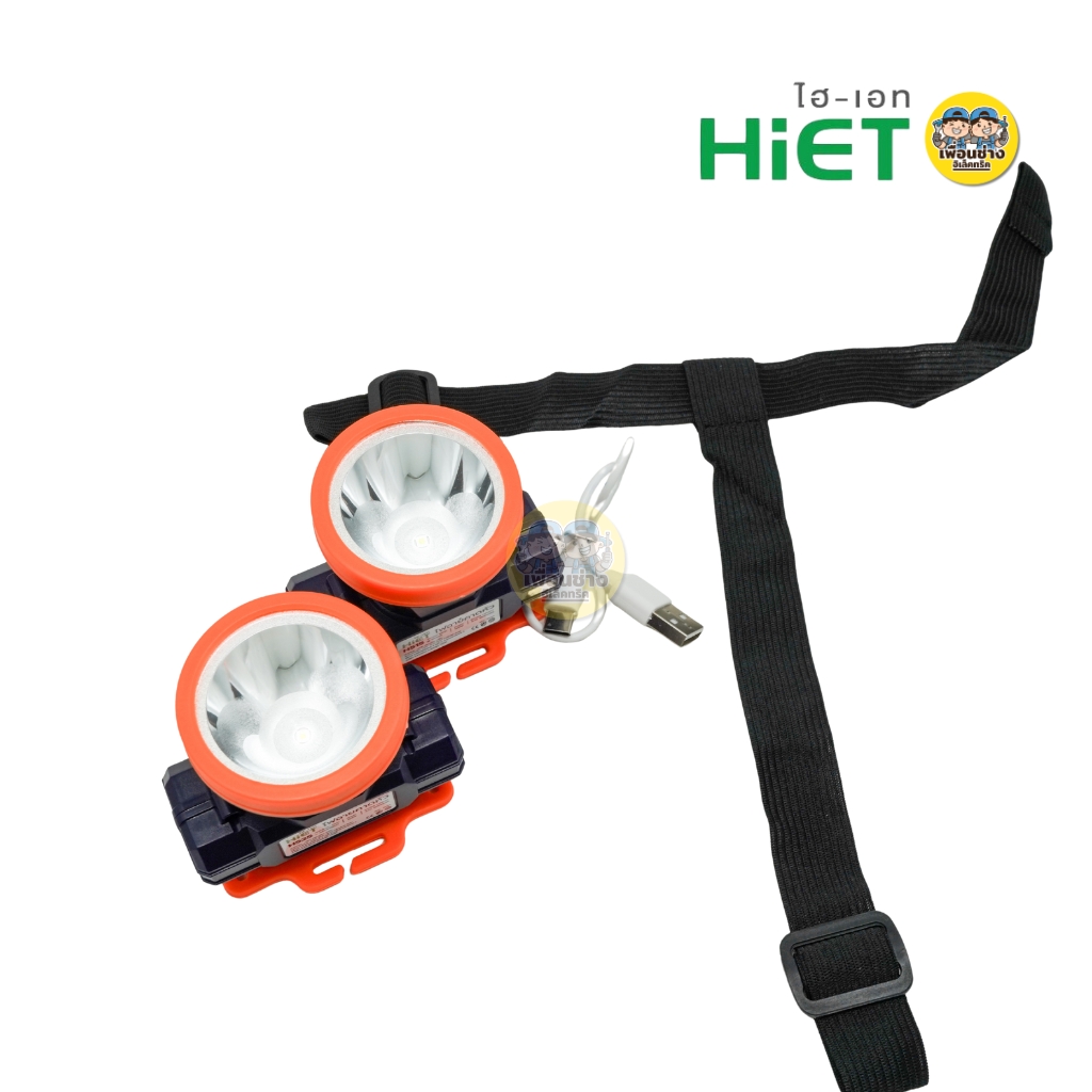 HiET ไฟฉายคาดหัว 120W รุ่น H515 H525 แสงขาว แสงวอร์ม ไฟฉายส่องกบ ไฟฉายคาดศรีษะ ไฟฉายคาดหัว ปรับทิศทางส่องสว่าง