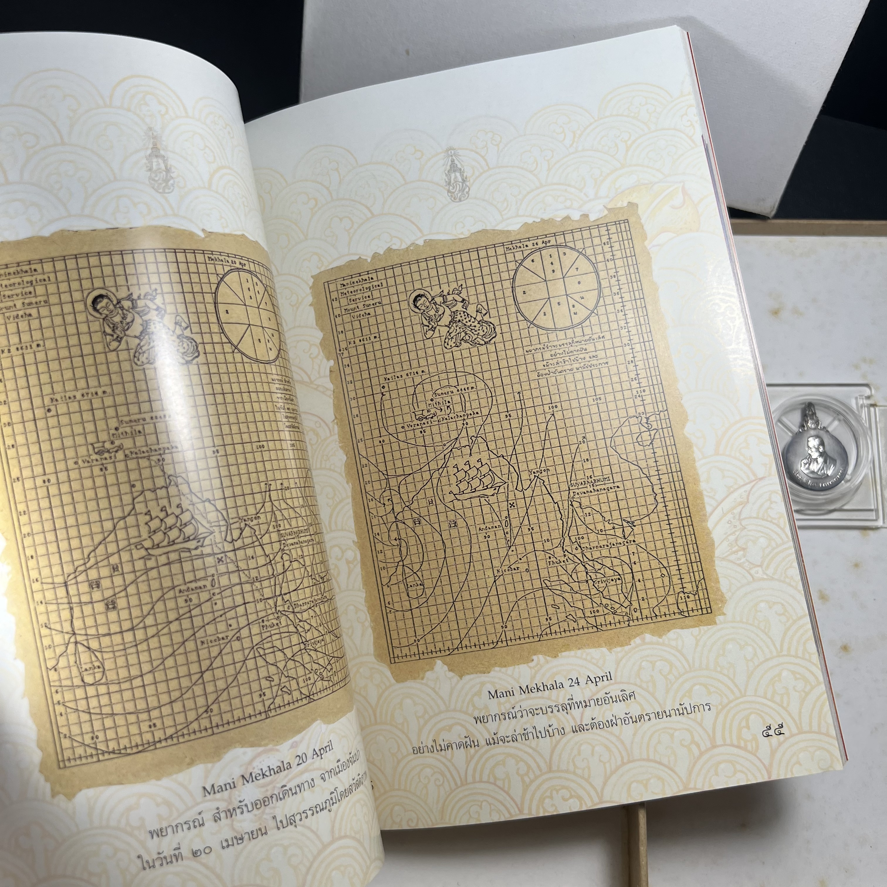 เหรียญพระมหาชนก ปี2542 พิมพ์เล็ก เนื้อเงินผิวเดิมสีรุ้งธรรมชาติแบบนิยม พร้อมหนังสือสภาพสวยครบชุด(เหรียญแห่งความเพียร)