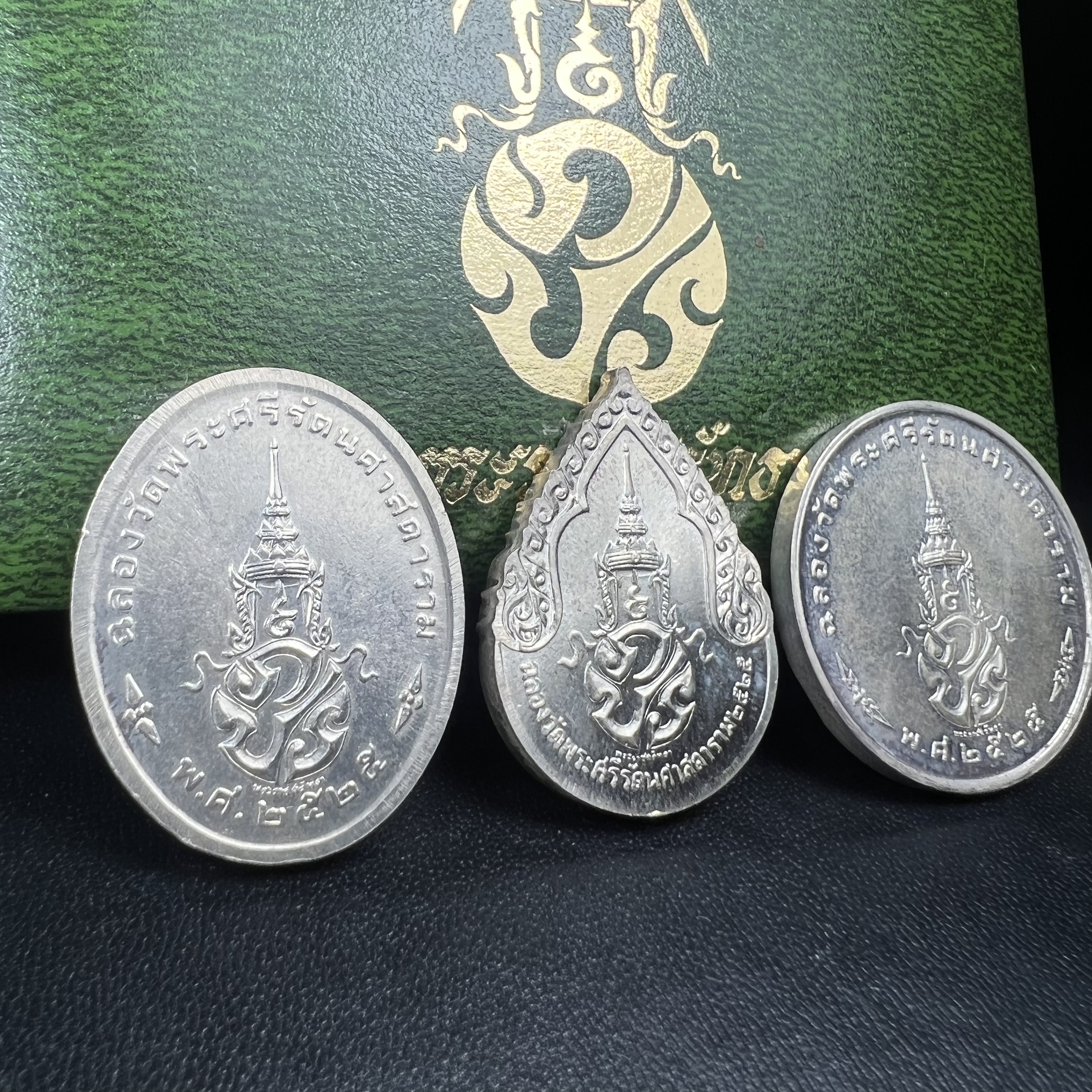 เหรียญพระแก้วมรกตหลัง ภปร ฉลองกรุงรัตนโกสินทร์ครบ 200 ปี พ.ศ.2525 เนื้อเงินกล่องบรรจุเดิมครบ3พิมพ์(บล็อกพระราชศรัธา)(ในหลวงรัชกาลที่9 เสด็จในพิธี)