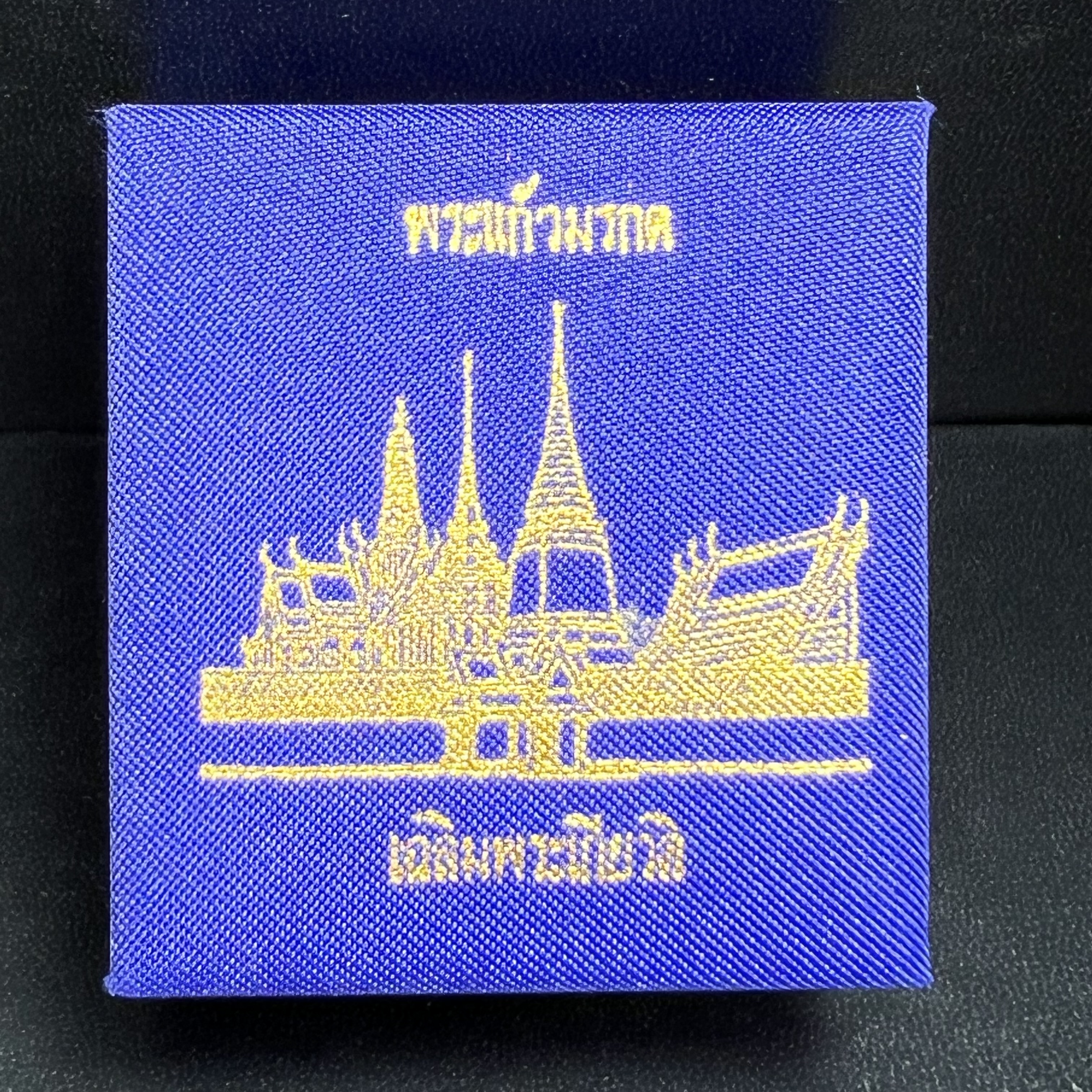 พระพุทธมหามณีรัตนปฎิมากร(พระแก้วมรกต)รุ่น เฉลิมพระเกียรติ วัดพระศรีรัตนศาสดารามราม(วัดพระแก้ว) ปี2543 เนื้อเงินสามกษัตริย์พิมพ์ซุ้มกนกเล็ก ขนาด สูง 2.5 ซ.ม. สภาพสวยซีนเดิมกล่องครบ(องค์หมายเลข ๘๗๙)