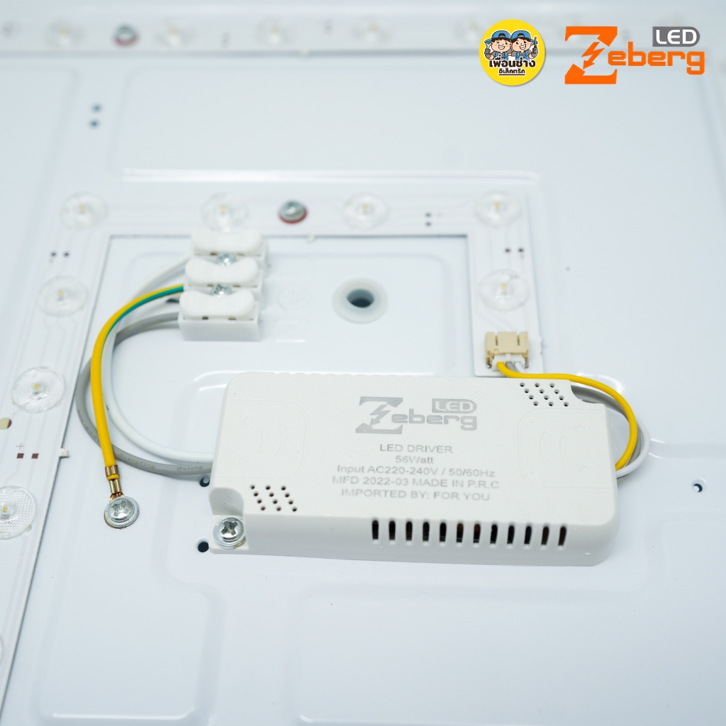 Zeberg โคมซาลาเปา ZB43 โคมไฟเพดาน LED เปลี่ยนแสงได้ 2แสง Warmwhite Daylight