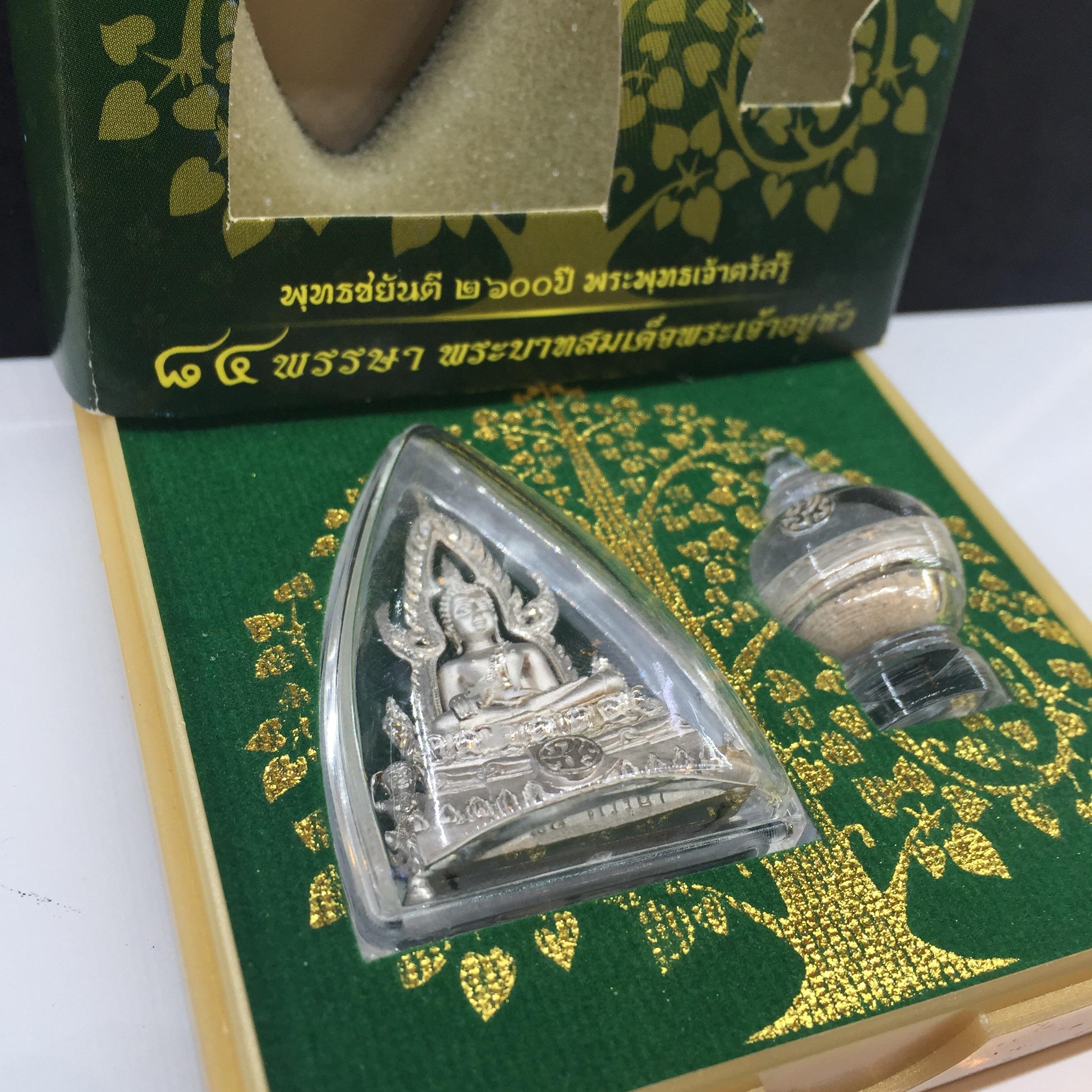 กริ่งพระพุทธชินราช ภปร 84พรรษา พระบาทสมเด็จพระเจ้าอยู่หัว เนื้อเงินชุบทองคำขาว