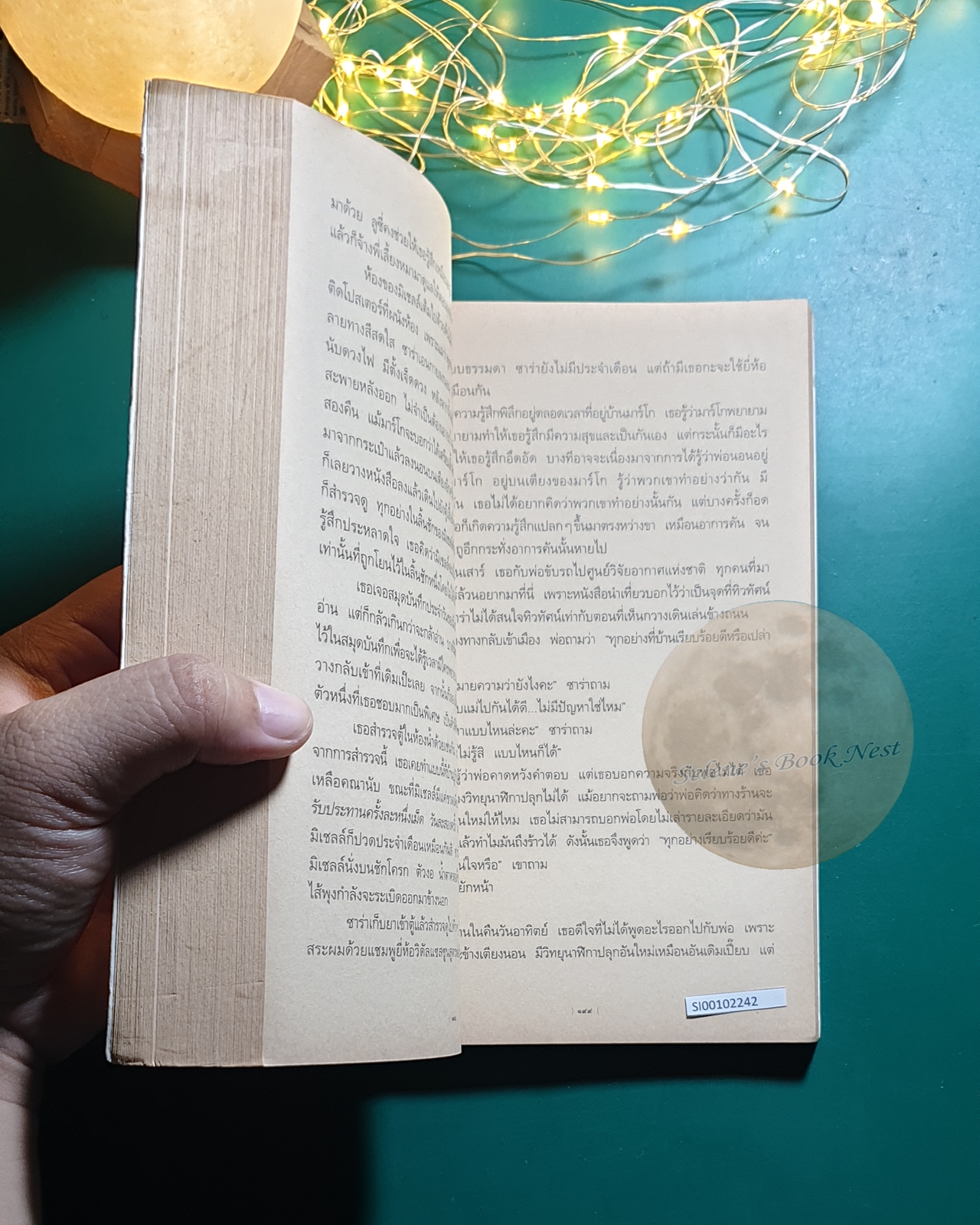 Smart Women (คือผู้หญิง) / Judy Blume (จูดี้ บลูม)
