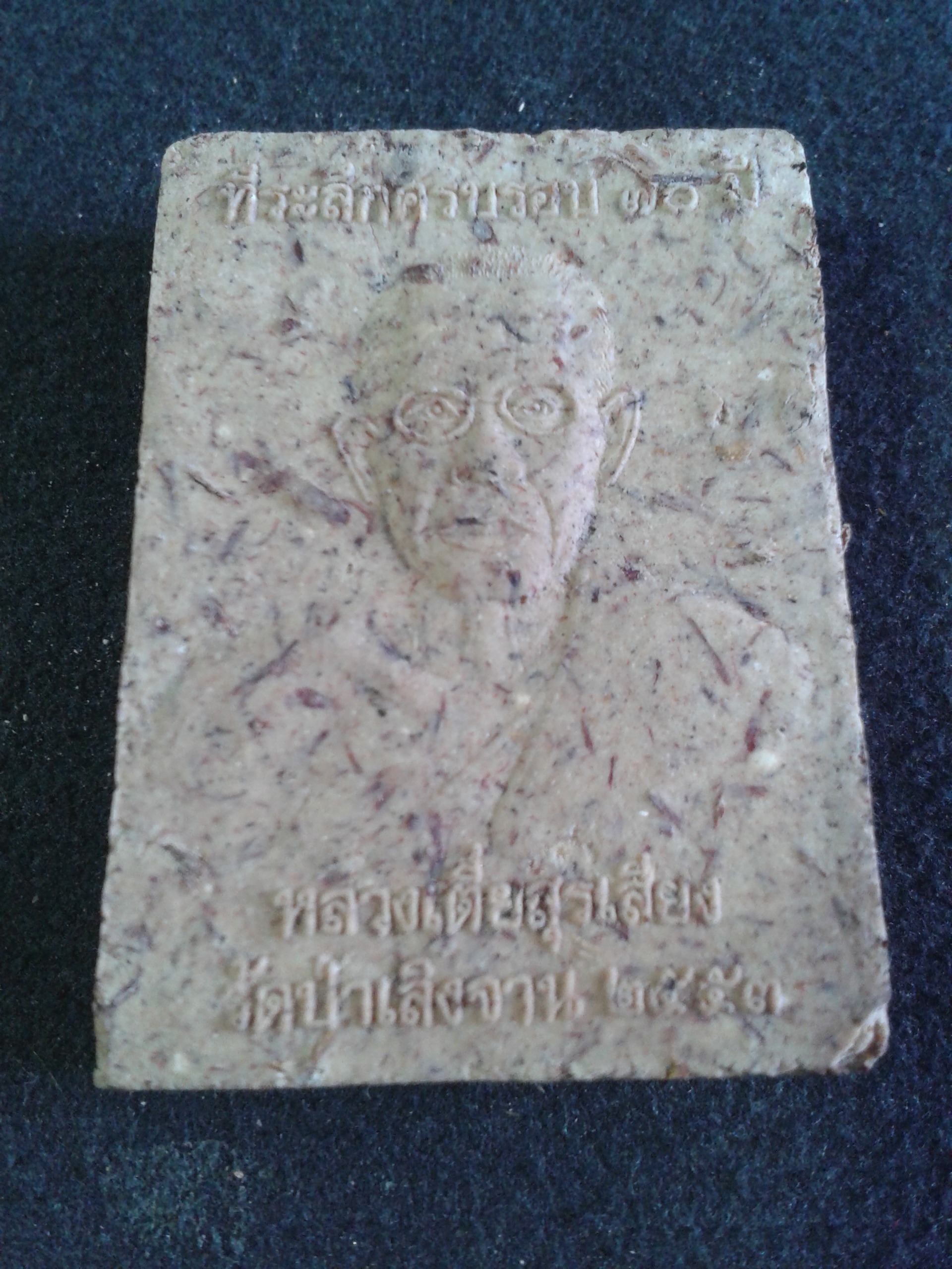 พระสมเด็จ ที่ระลึกครบรอบ 70 ปี หลวงเตี่ยสุรเสียง วัดป่าเลิงจาน 2553 องค์ละ 199 บาท พร้อมจัดส่งครับ