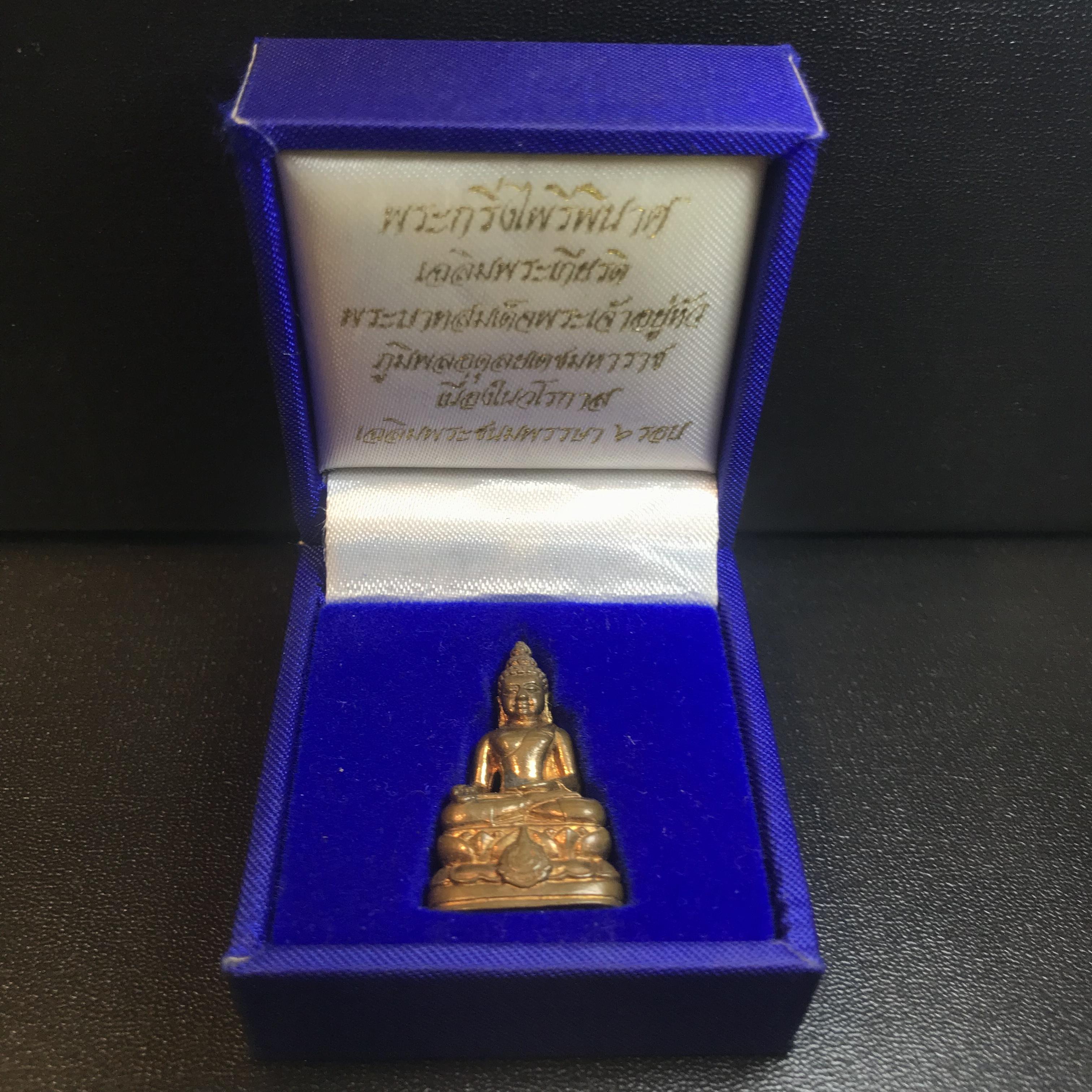 พระกริ่งไพรีพินาศ เฉลิมพระเกียรติ พระบาทสมเด็จพระเจ้าอยู่หัวรัชกาลที่9 พระชนมพรรษา 6 รอบ ปี2542เนื้อสัมฤทธิ์(บรรจุเหล็กไหล)ดีนอก-ดีใน