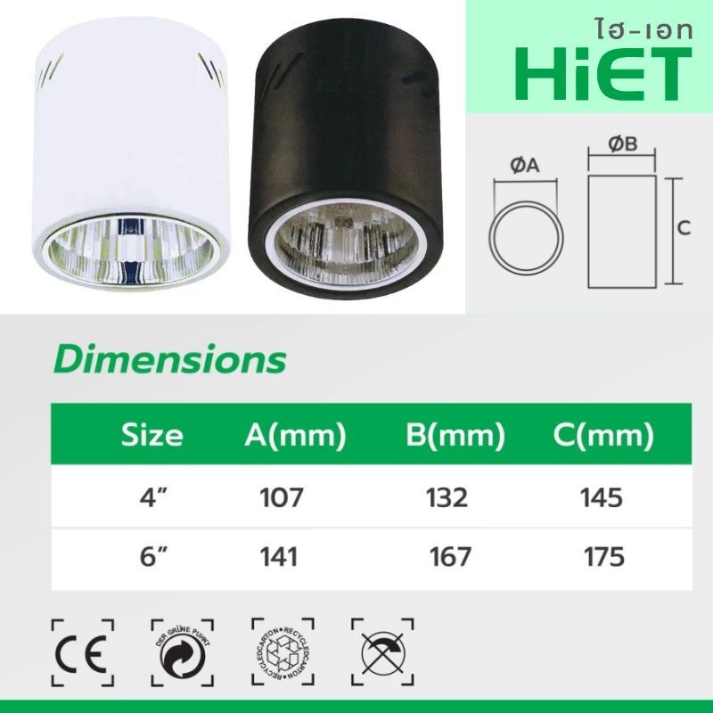 HiET โคมกระป๋อง ดาวน์ไลท์ โคมเพดานติดลอย E27 Downlight ติดลอย 4” และ 6” ไม่รวมหลอดไฟ