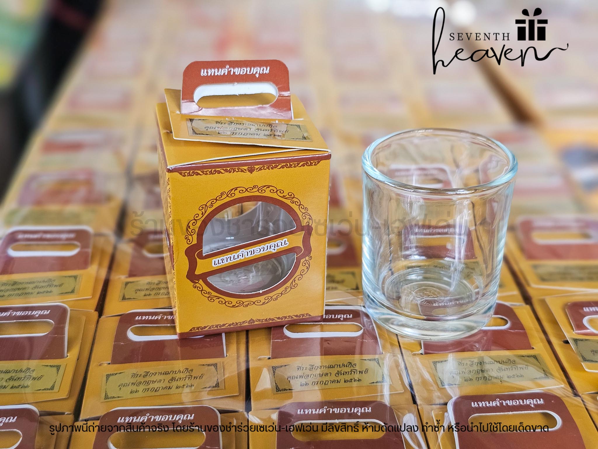 ของชำร่วยงานศพ แก้วเป็กใส ในกล่องแทนคำขอบคุณ