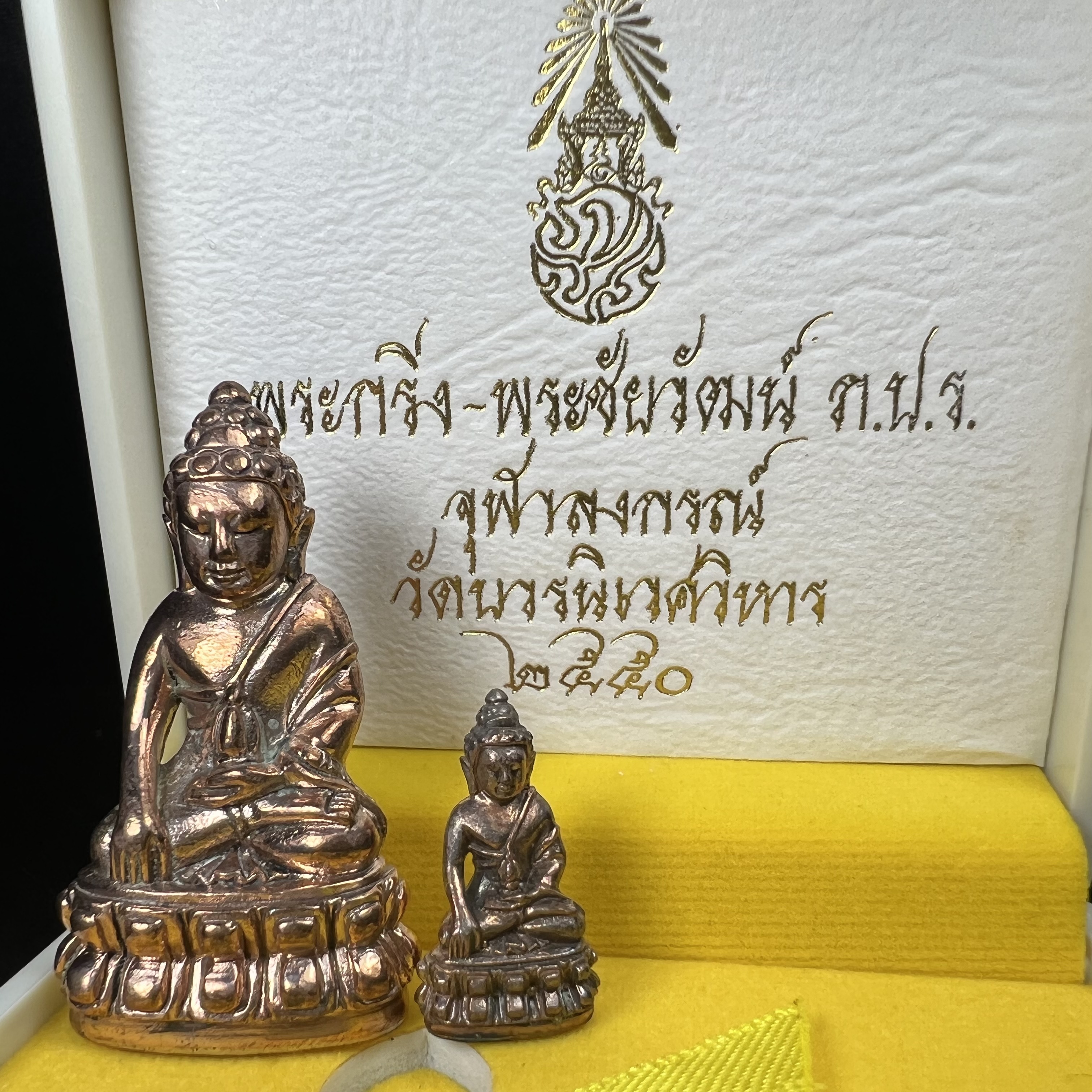 พระกริ่ง-พระชัยวัฒน์ ภ.ป.ร. มหามงคลทรงเจริญพระชนมพรรษา 80 พรรษาและ 90 ปี แห่งการสถาปนาจุฬาลงกรณ์มหาวิทยาลัย พิธีพุทธาภิเษก ณ วัดบวรนิเวศวิหาร ปี2550 เนื้อนวโลหะ(ทองชนวนพระกริ่งเป้งย้ง หลวงปู่โต๊ะวัดประดู่ฉิมพลี ทองชนวนกริ่งรุ่นเก่าที่สำคัญของวัดบวร)