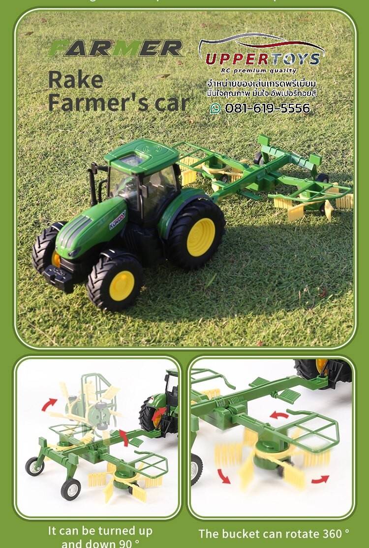 รถแทรกเตอร์การเกษตรบังคับ ไถ่ เกี่ยว เก็บ 2.4G ขนาด 1/24