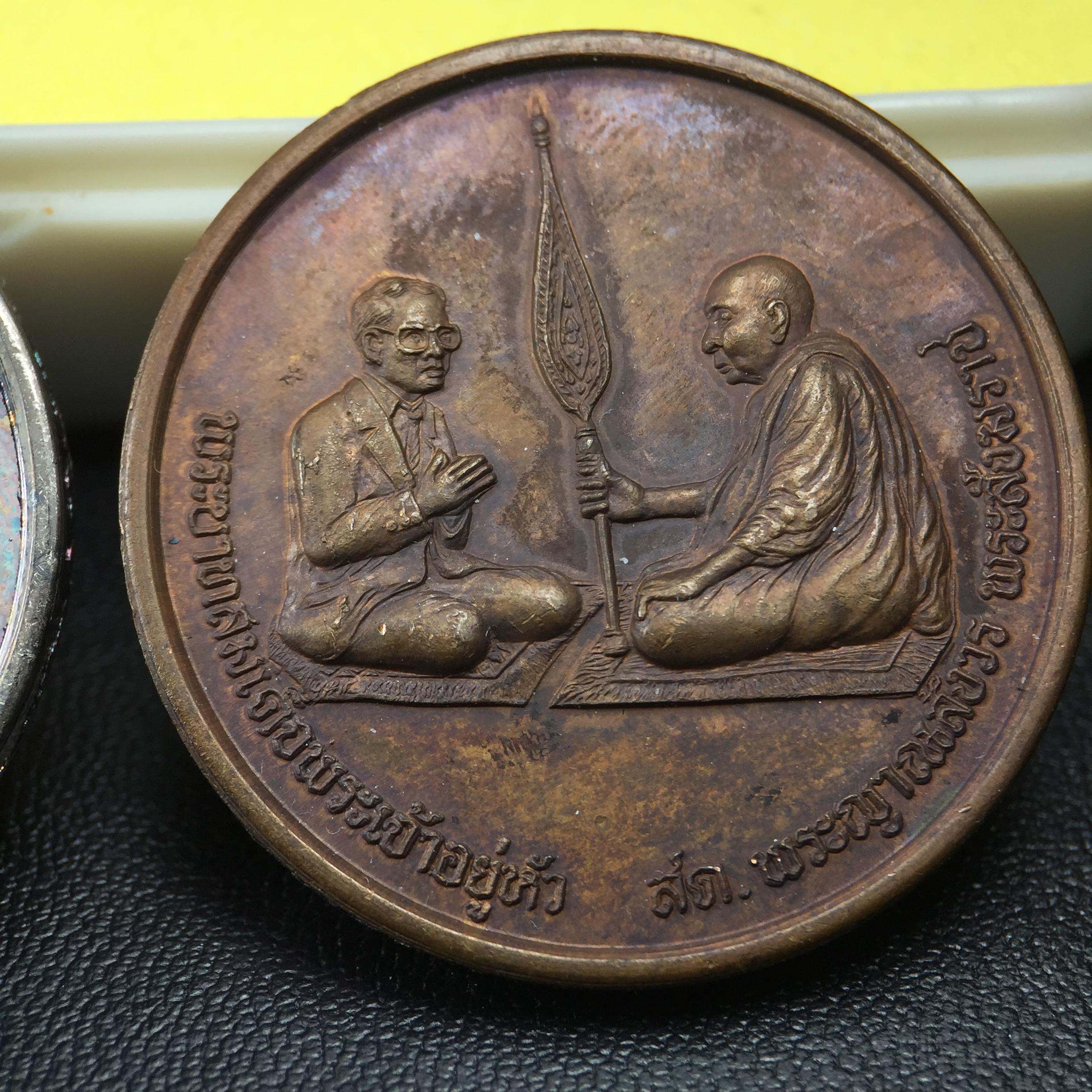 เหรียญสนทนาธรรม ในหลวงรัชกาลที่ 9 สมเด็จพระญาณสังวร หลังพระสยามเทวาธิราช ปี 2543 วัดบวรนิเวศวิหาร ชุดกรรมการ(เนื้อกะไหล่ทอง+กะไหล่เงิน+ทองแดงรมน้ำตาล)พร้อมกล่องบรรจุเดิม(ชุดหายาก สภาพผิวกะไหล่เดิมจากผู้จัดสร้าง ผิวขึ้นรุ้งธรรมชาติสวยจัด แชมป์ๆ)1 ใน 343ชุด