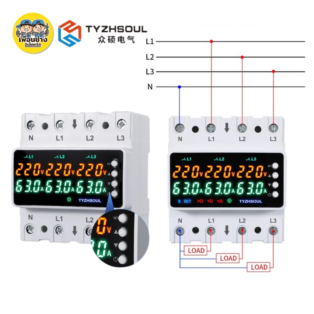 VA Protector **100A** แอมป์มิเตอร์ มิเตอร์ดิจิตอล รีเซ็ตได้ มิเตอร์ แบบจอแสดงผลดิจิตอล 3เฟส 4สาย