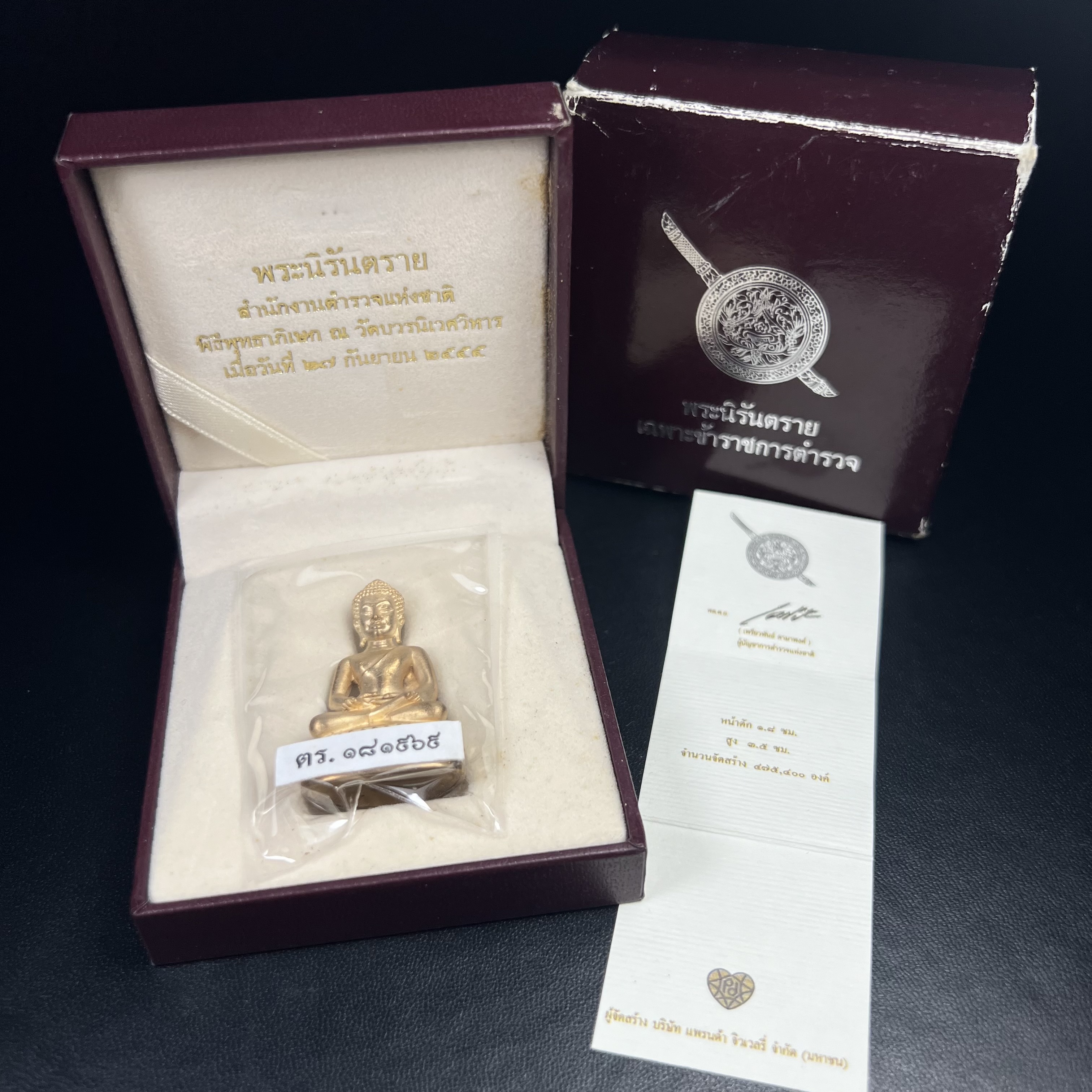 พระกริ่งนิรันตราย(เฉพาะข้าราชการตำรวจ)สำนักงานตำรวจแห่งชาติ ปี 2555 พุทธาภิเษก วัดบวรนิเวศวิหาร ปี 2555 เนื้อสัมฤทธิ์ อุปกรณ์ใบกล่องครบ น่าสะสม ที่สุดความศักดิ์สิทธิ์ สุดเข้มขลัง มวลสารดี พิธีใหญ่ เกจิดังทั่วประเทศ 255 รูป ร่วมอธิษฐานจิตปลุกเสก พระสภาพสวย