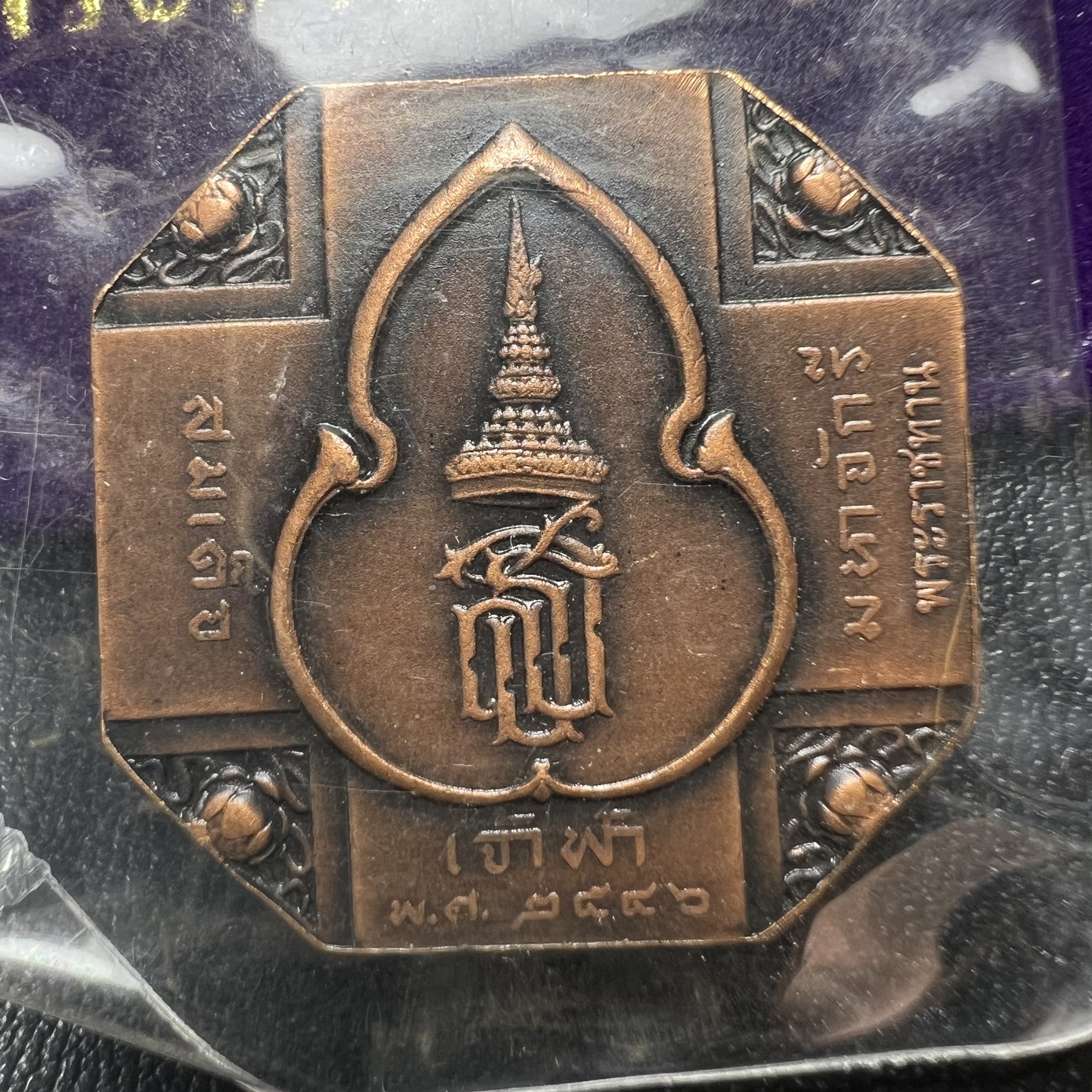 เหรียญหลวงพ่อทวด รุ่นสมเด็จเจ้าฟ้ามหาจักรี 48พรรษา โดยสภากาชาดไทย ปี2546 เหรียญบรอนซ์พ่นทราย(เพื่อพระราชทานตามพระราชอัธยาศัย) ขนาด 2.8 ซม.พร้อมซีนซองถุงบรรจุเดิมครบสวยงาม(เหรียญจัดสร้างเนื้อพิเศษเป็นรูปแบบพระราชทาน ไม่มีในรายการสั่งจอง หายาก)