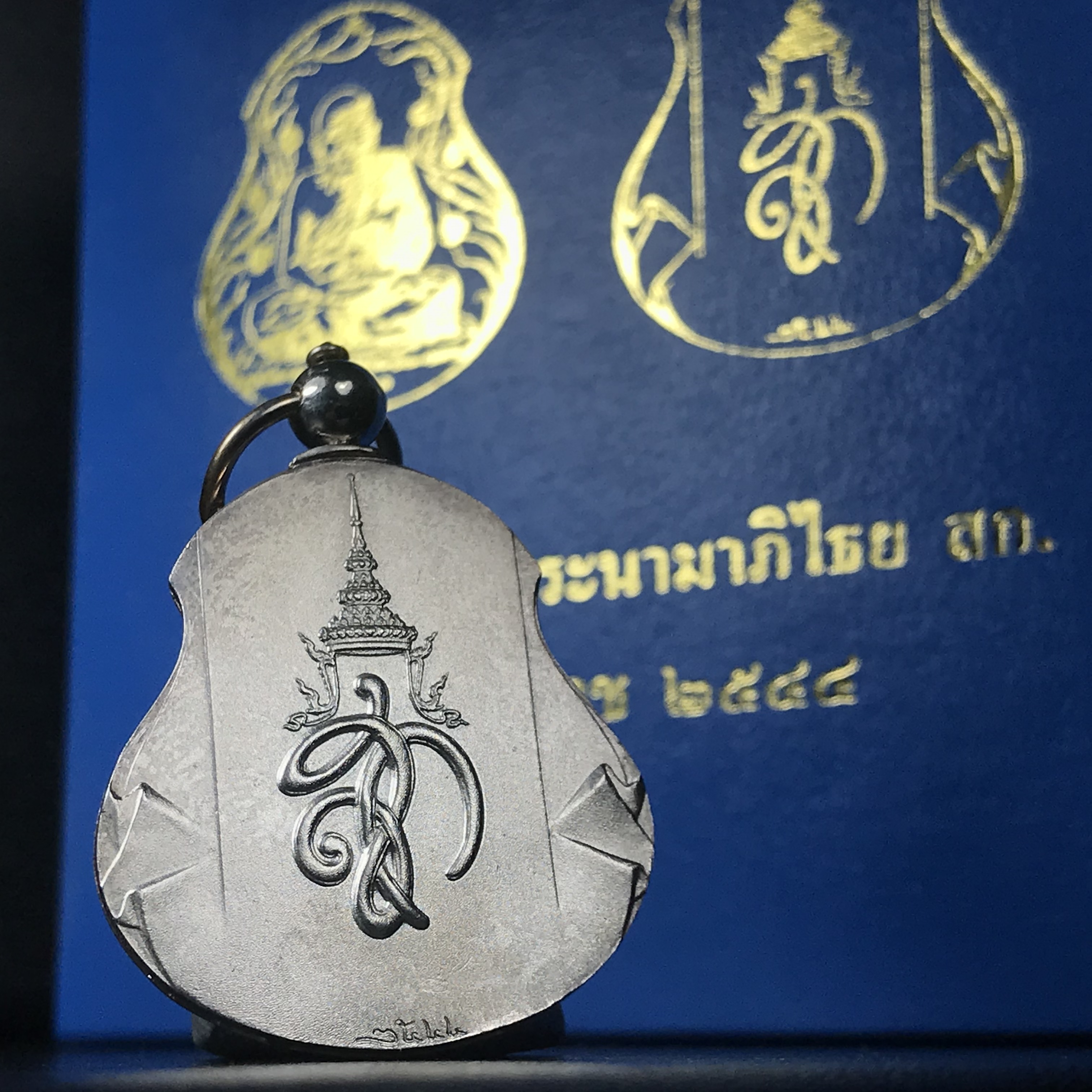 เหรียญหลวงปู่ทวด พระนามาภิไธย สก. แบบงานฉลุโบราณ(HAND MADE) ปี 2544 เนื้อเงิน(1 ใน 2000 เหรียญ)