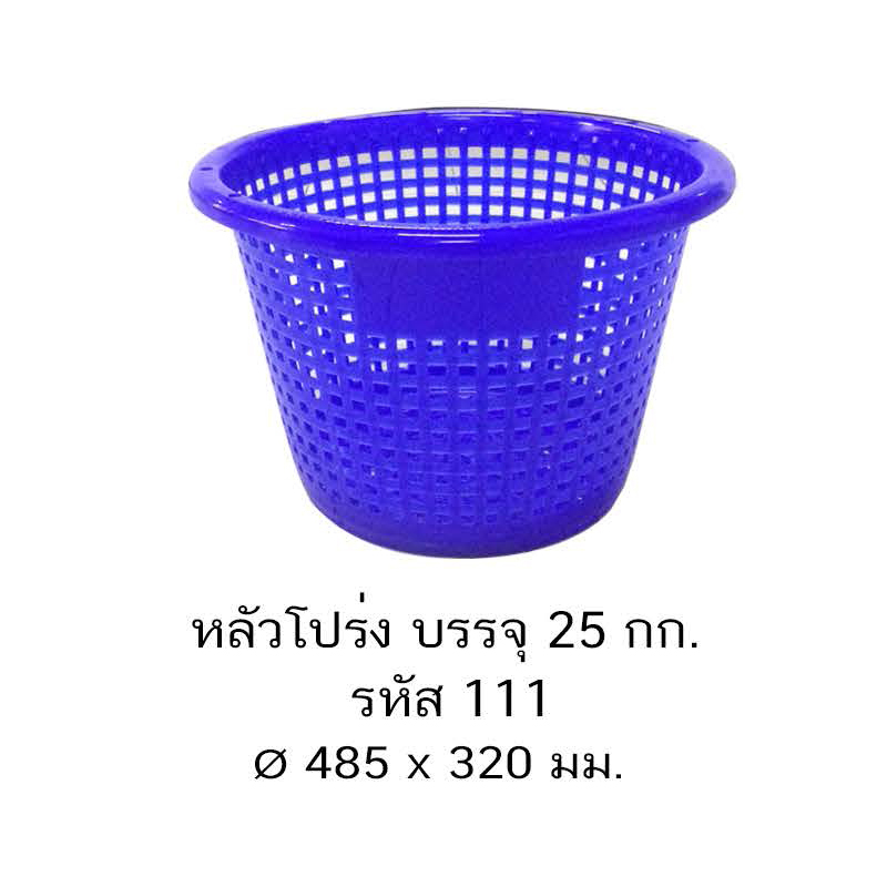 หลัวโปร่ง 111 A