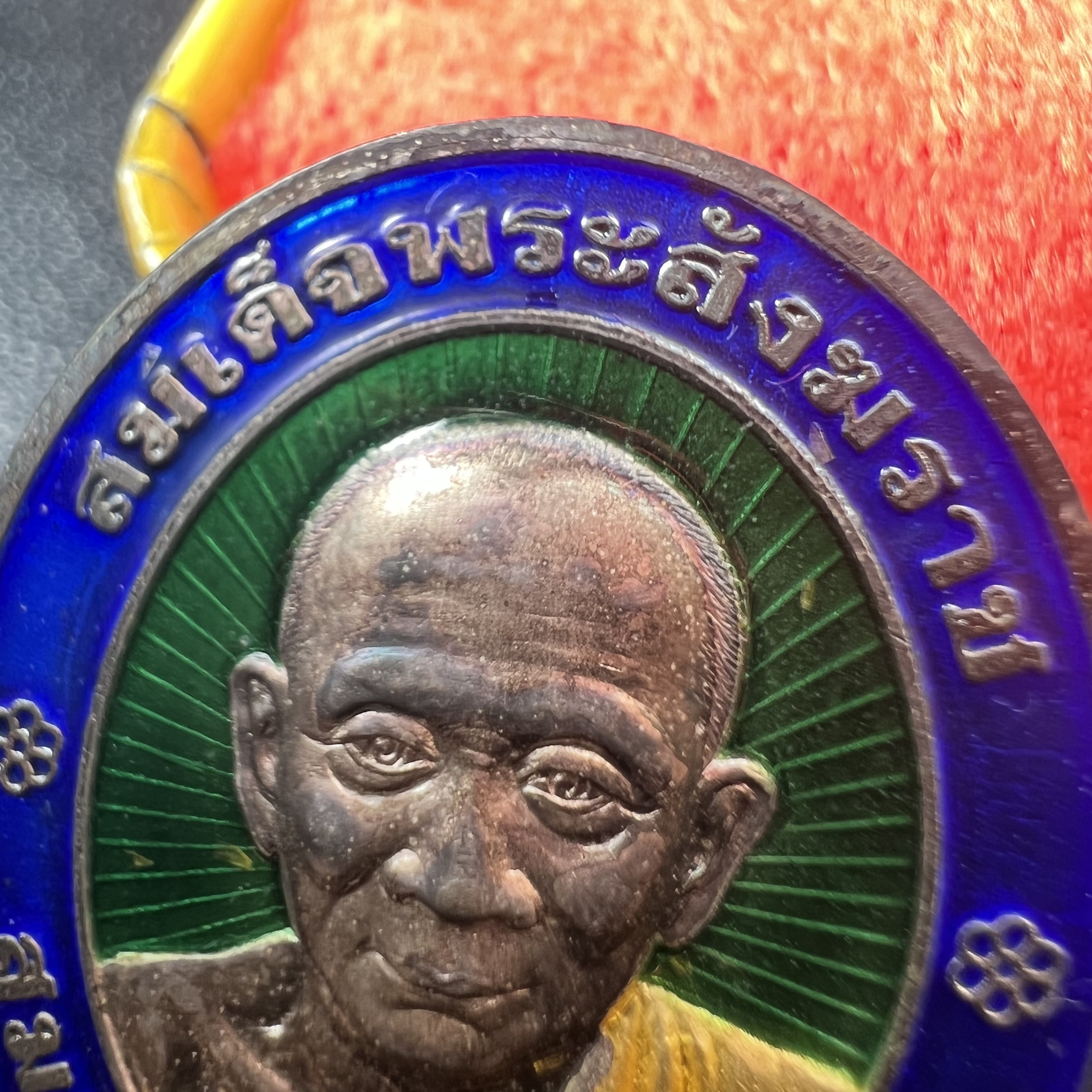 เหรียญสมเด็จพระญาณสังวร สมเด็จพระสังฆราช วัดบวรนิเวศวิหาร รุ่นเฉลิมพระเกียรติ ปี2539 เนื้อเงินลงยา(ผิวเดิมรุ้งๆสภาพสวยสมบูรณ์ กล่องบรรจุเดิมครบ)หมายเลข 943