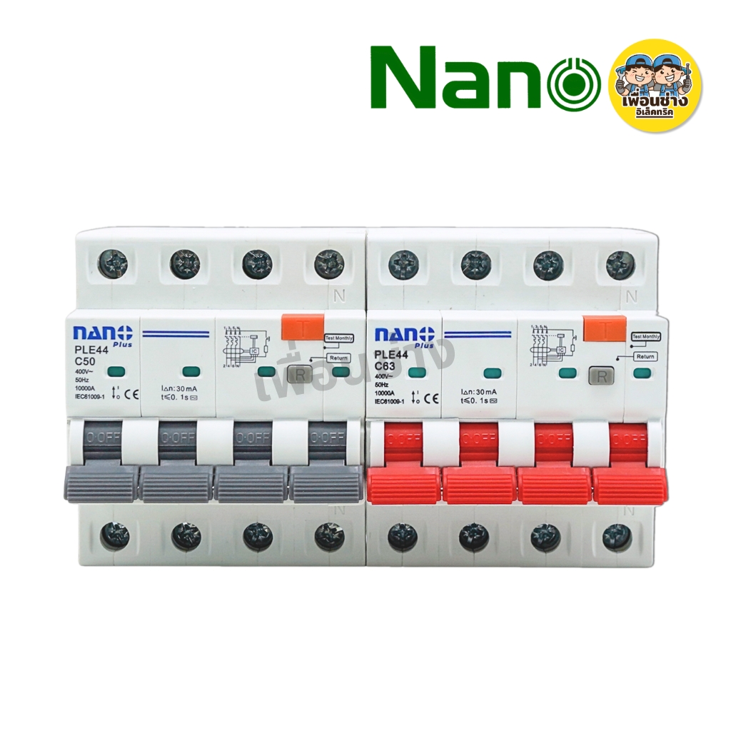 **AC3P+N**NANO เซอร์กิตเบรกเกอร์กันดูด RCBO AC ขนาด 3P+N 400V รุ่น PLE44 32A 50A 63A