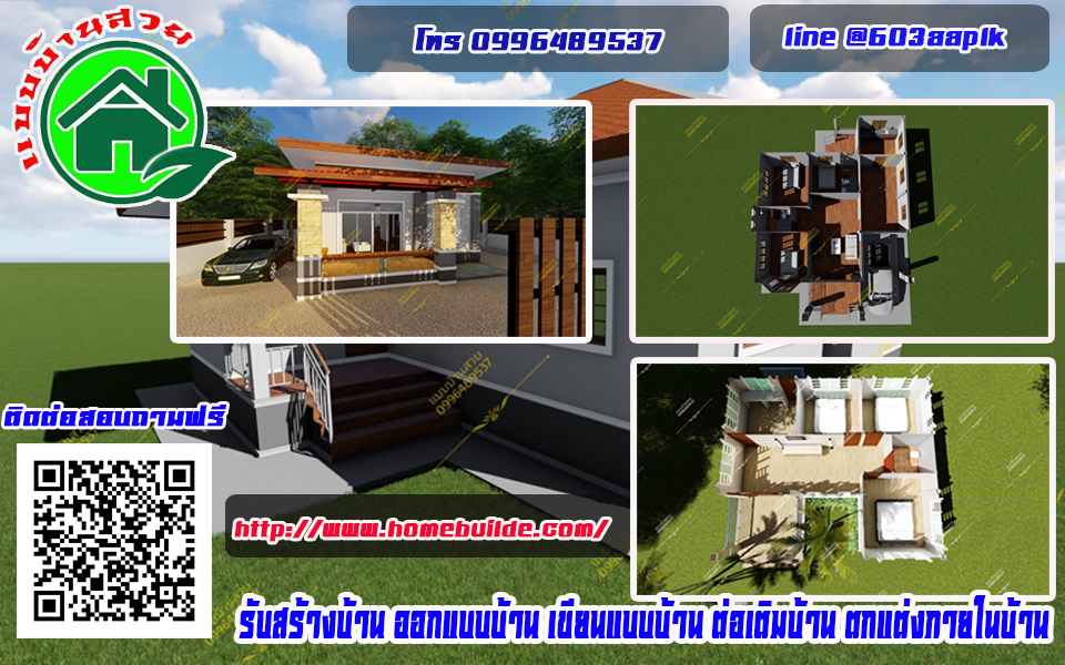 Homebuildethai