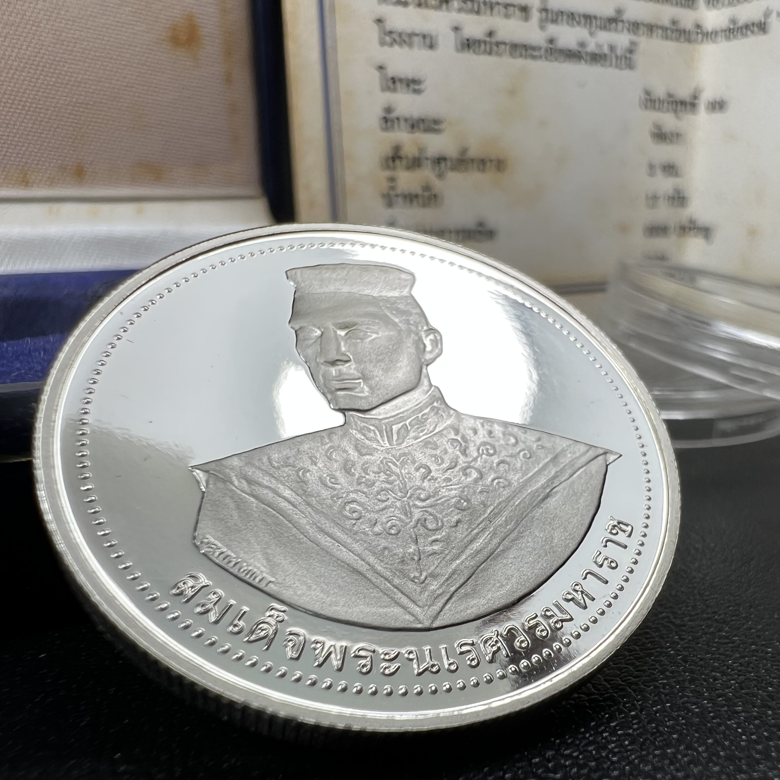 เหรียญสมเด็จพระนเรศวรมหาราช-พระพุทธชินราช รุ่นกองทุนสร้างอาคารเรียนวิทยาลัยสงฆ์ วัดพระศรีรัตนมหาธาตุ ปี 2536 เนื้อเงินขัดเงา บล็อกนอก เพิร์ธ ประเทศออสเตรเลีย(PERTH MINT)กล่องบรรจุเดิมใบรับรองพร้อมสวยงาม