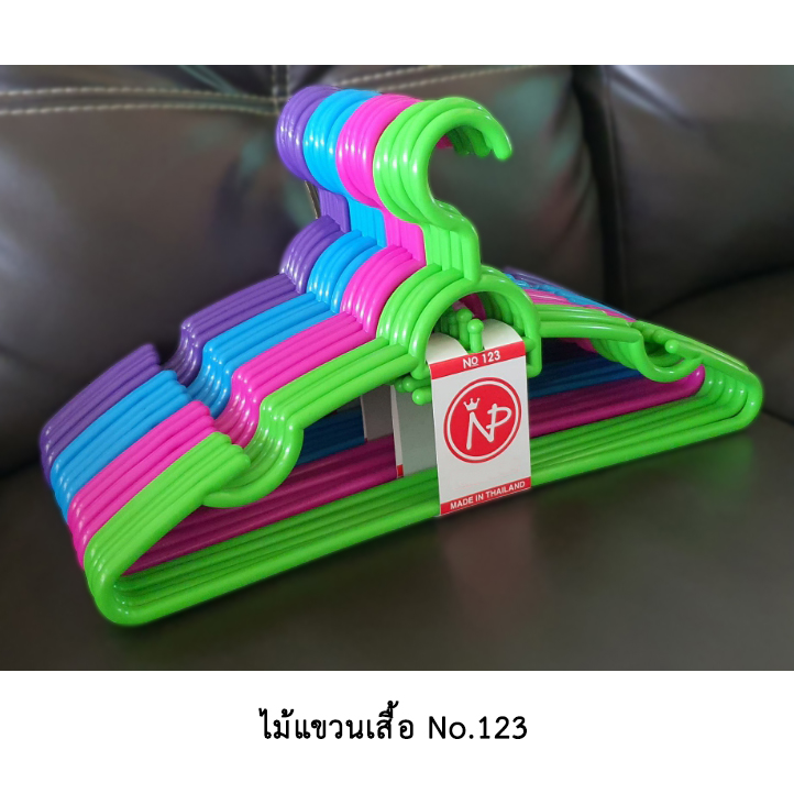 ไม้แขวนเสื้อ No.123
