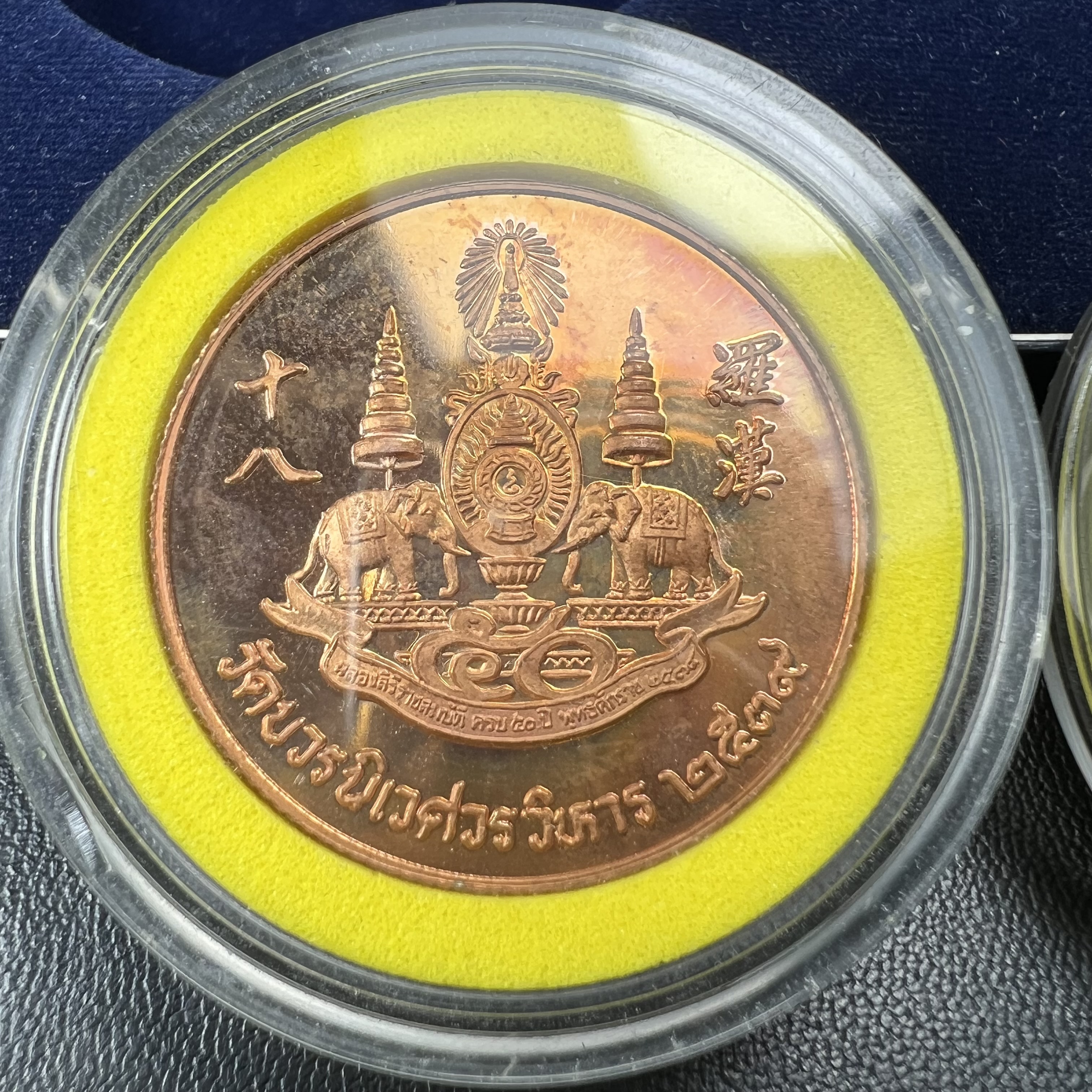 เหรียญจับโป้ยล่อหั่น 18 อรหันต์(18 เซียน)รุ่นกาญจนาภิเษก ปี2539 พิธีพุทธาภิเษก ณ วัดบวรนิเวศวิหาร ขนาด3.2ซม. ชุดเนื้อเงินและเนื้อทองแดงขัดเงา ขอบเหรียญแบบสตางค์ หลังตราสัญลักษณ์ปีกาญจนาภิเษก พร้อมกล่องบรรจุเดิมครบ สุดยอดสิริมงคล โชคลาภค้าขาย สารพัดกันภัย