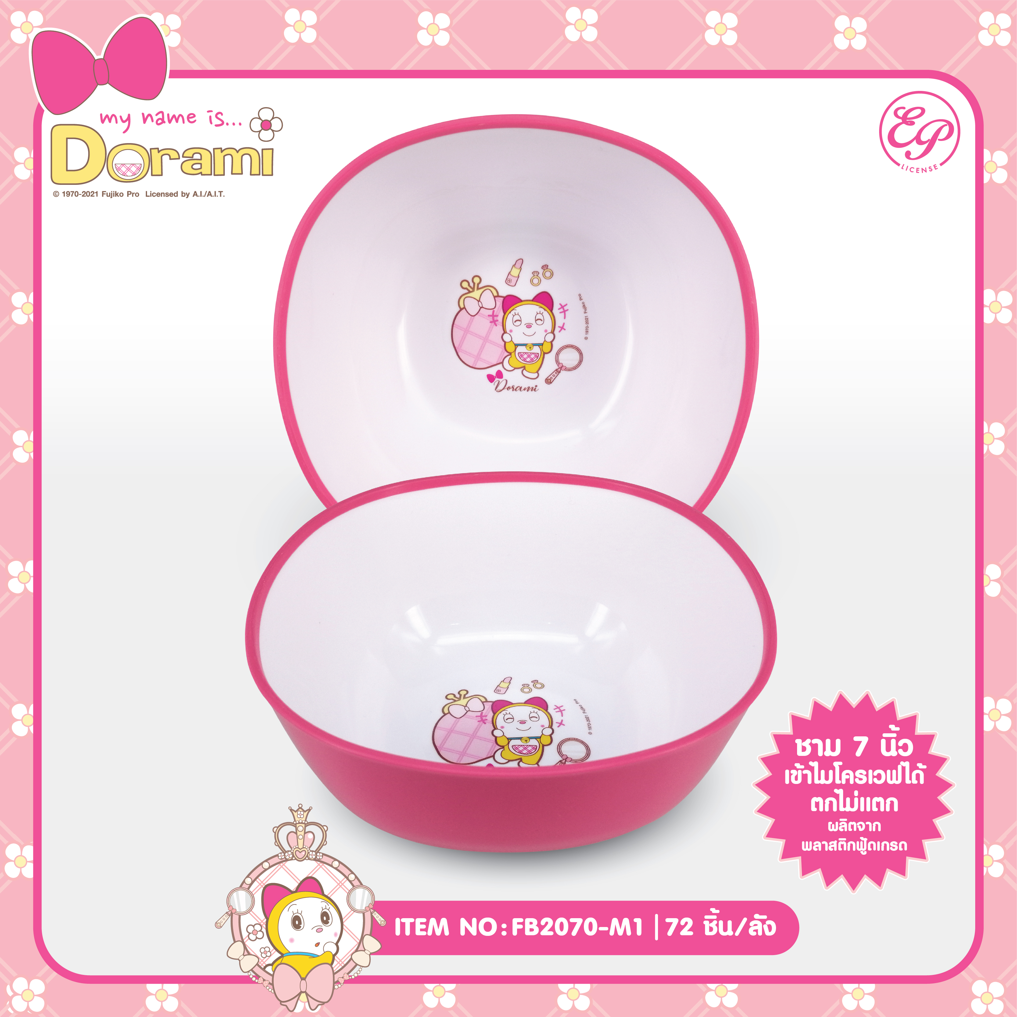 FB2070-M1 ชามพลาสติก Dorami 7 นิ้ว (ชมพูเข้ม) โหลละ 276 บาท 12 ชิ้น