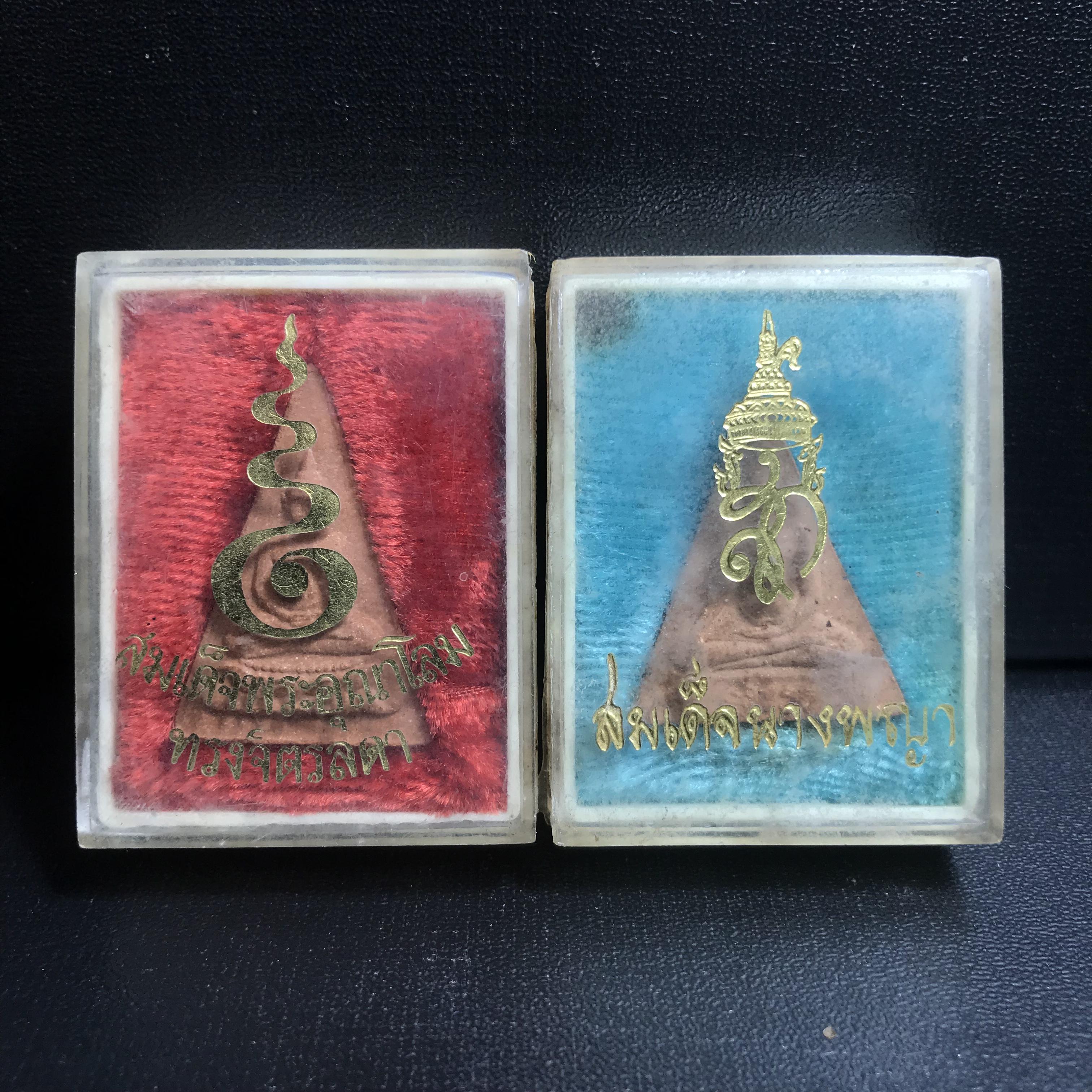 พระสมเด็จอุณาโลมทรงจิตรลดา+พระสมเด็จนางพญา สก. วัดบวรนิเวศวิหาร ปี2519 พิมพ์ใหญ่ กล่องบรรจุเดิม(ในหลวงรัชกาลที่9และสมเด็จพระราชินี เสด็จร่วมในพิธี)(พิธีใหญ่)(มวลสารดี)อีกหนึ่งวัตถุมงคลในหลวงที่ทรงคุณค่า