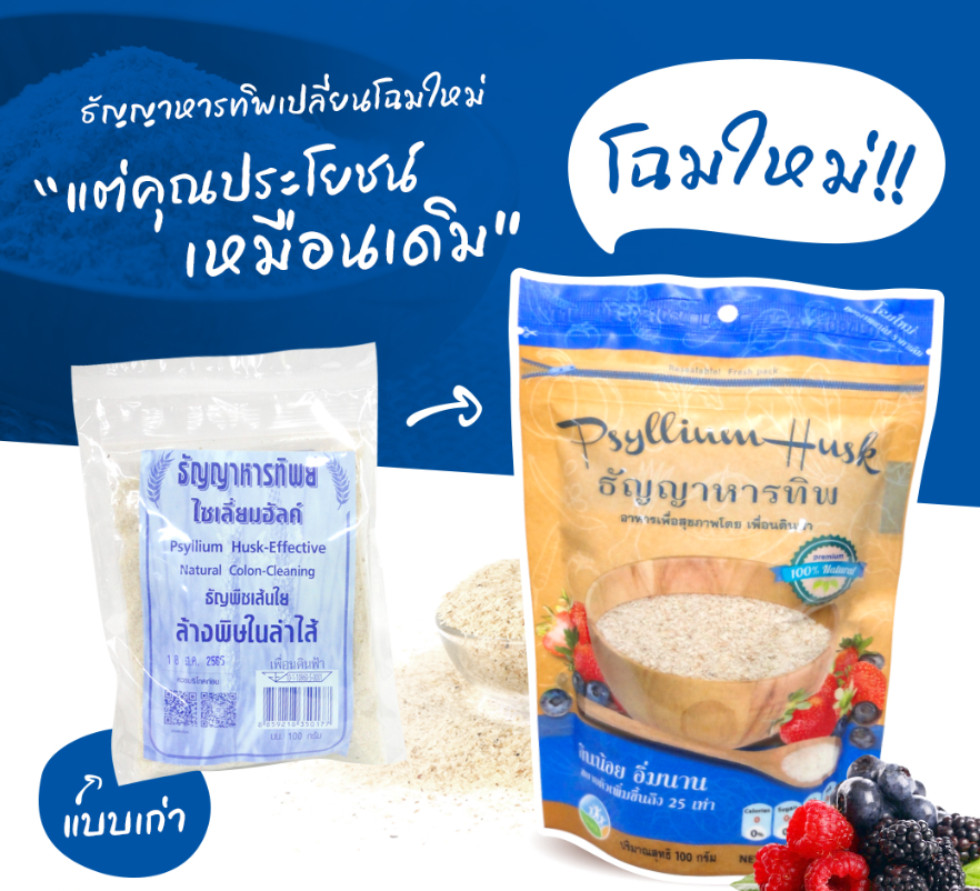 ธัญญาหารทิพย์ 100 กรัม